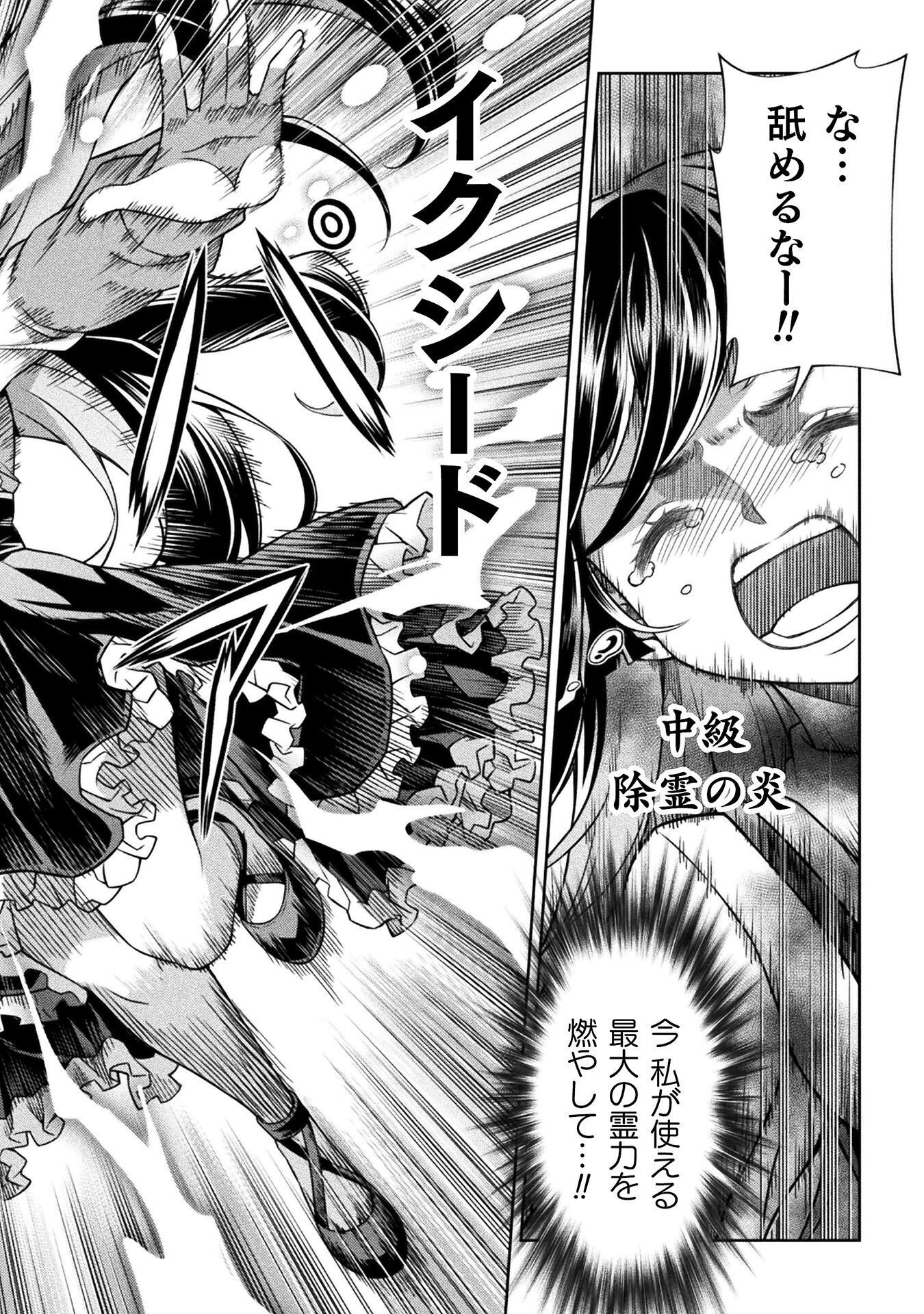 TMおじさん 異世界でモテ期が止まらない! Chap 11 - Next Chap 12