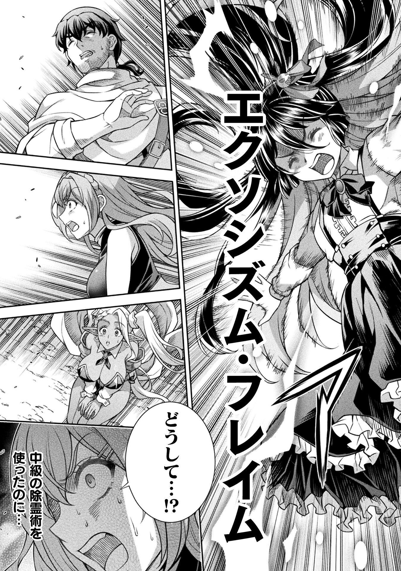 TMおじさん 異世界でモテ期が止まらない! Chap 11 - Next Chap 12