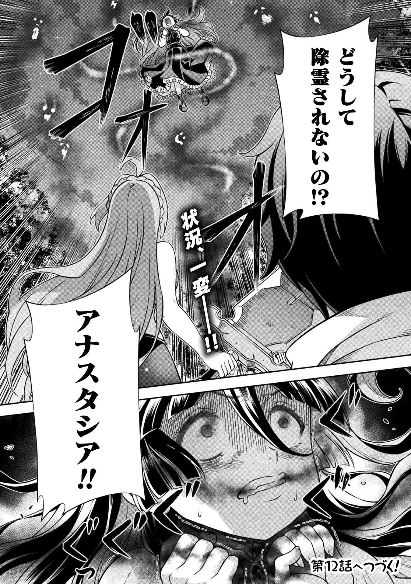 TMおじさん 異世界でモテ期が止まらない! Chap 11 - Next Chap 12