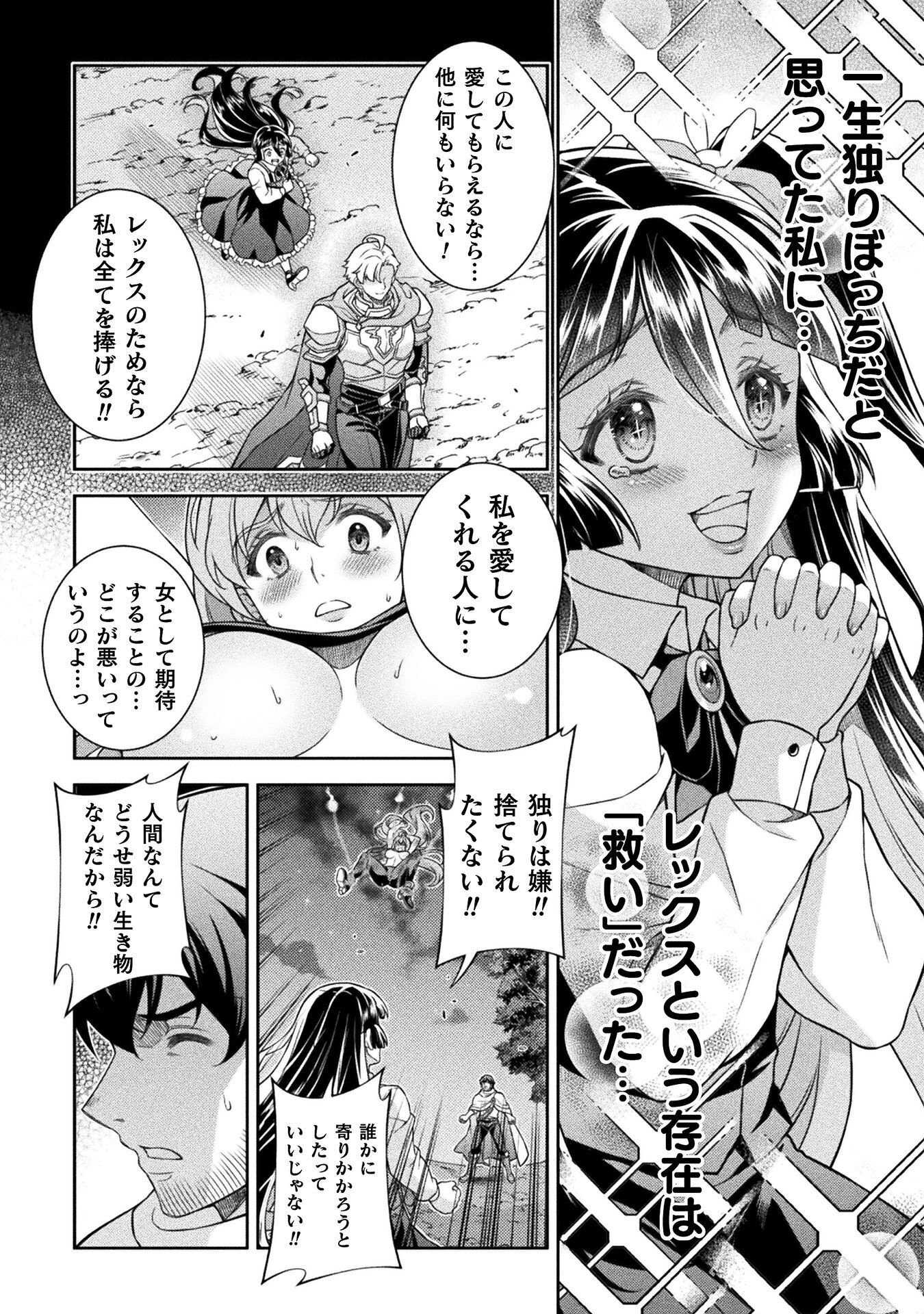 TMおじさん 異世界でモテ期が止まらない! Chap 11 - Next Chap 12