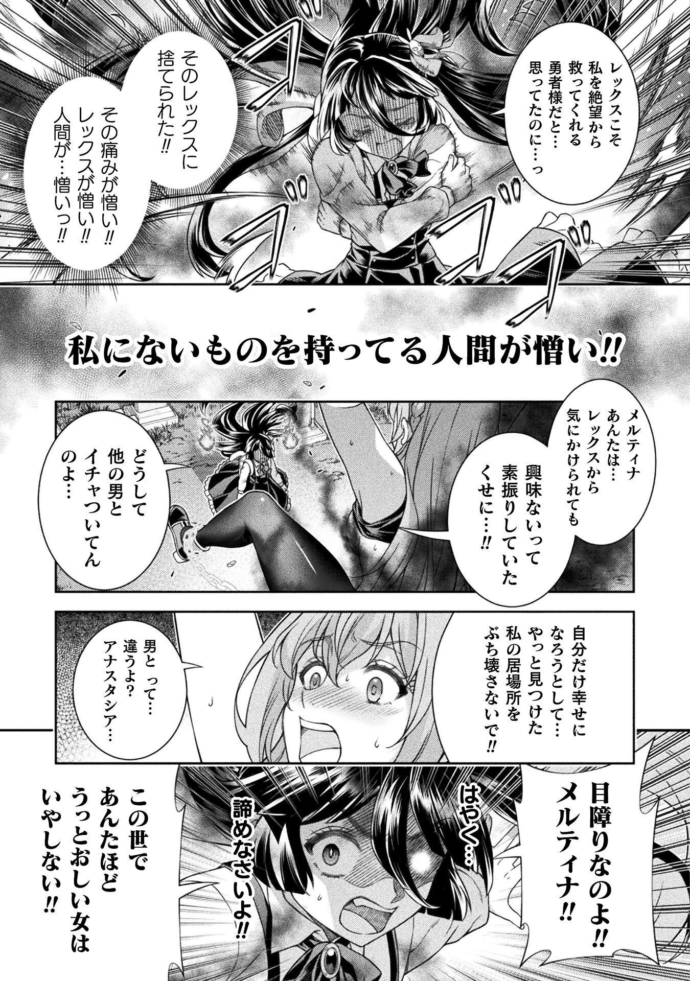 TMおじさん 異世界でモテ期が止まらない! Chap 11 - Next Chap 12