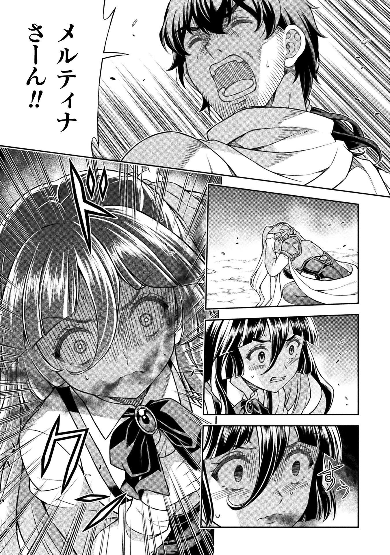 TMおじさん 異世界でモテ期が止まらない! Chap 11 - Next Chap 12
