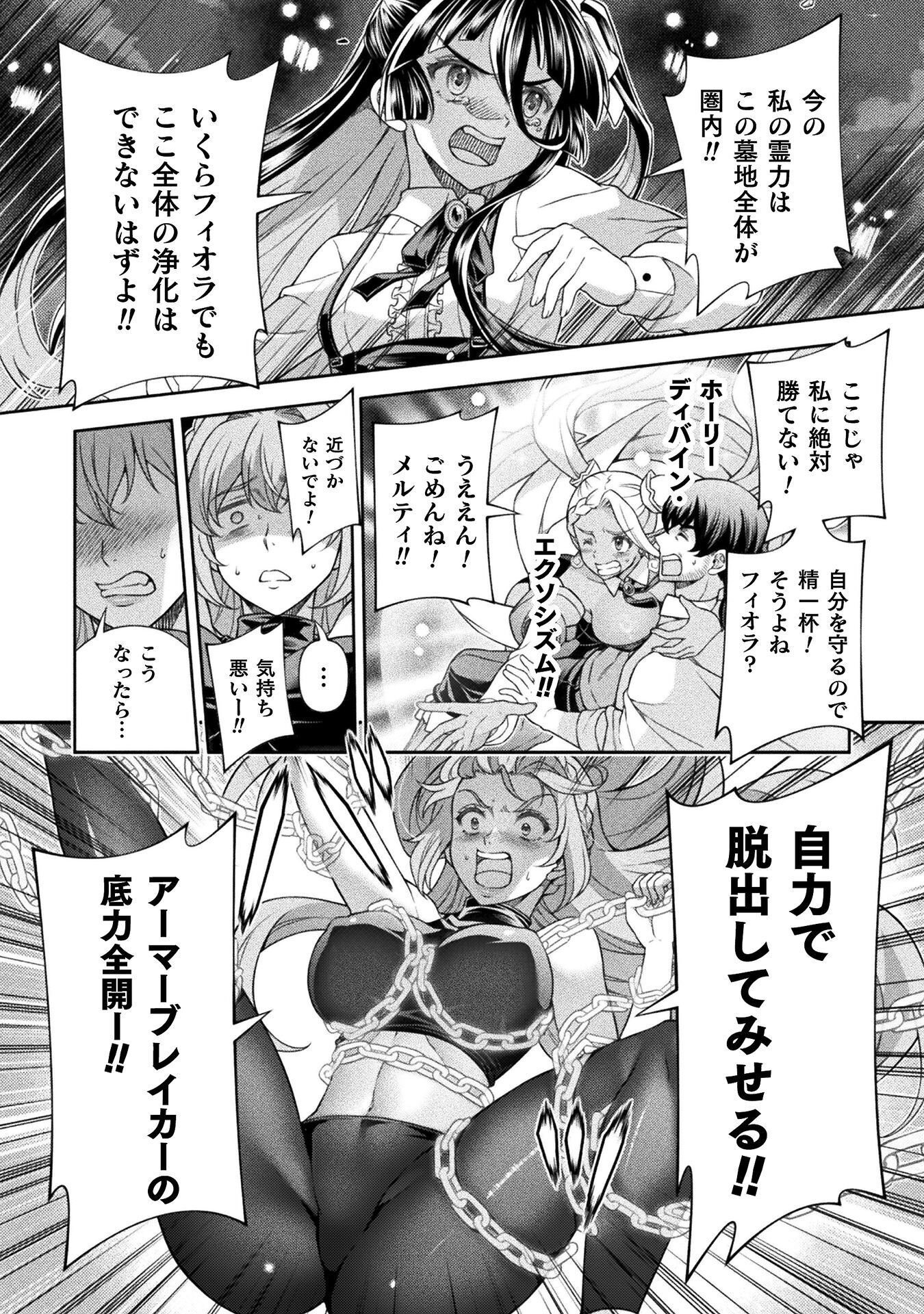 TMおじさん 異世界でモテ期が止まらない! Chap 11 - Next Chap 12