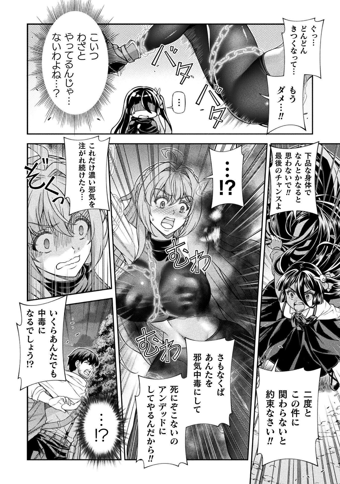 TMおじさん 異世界でモテ期が止まらない! Chap 11 - Next Chap 12