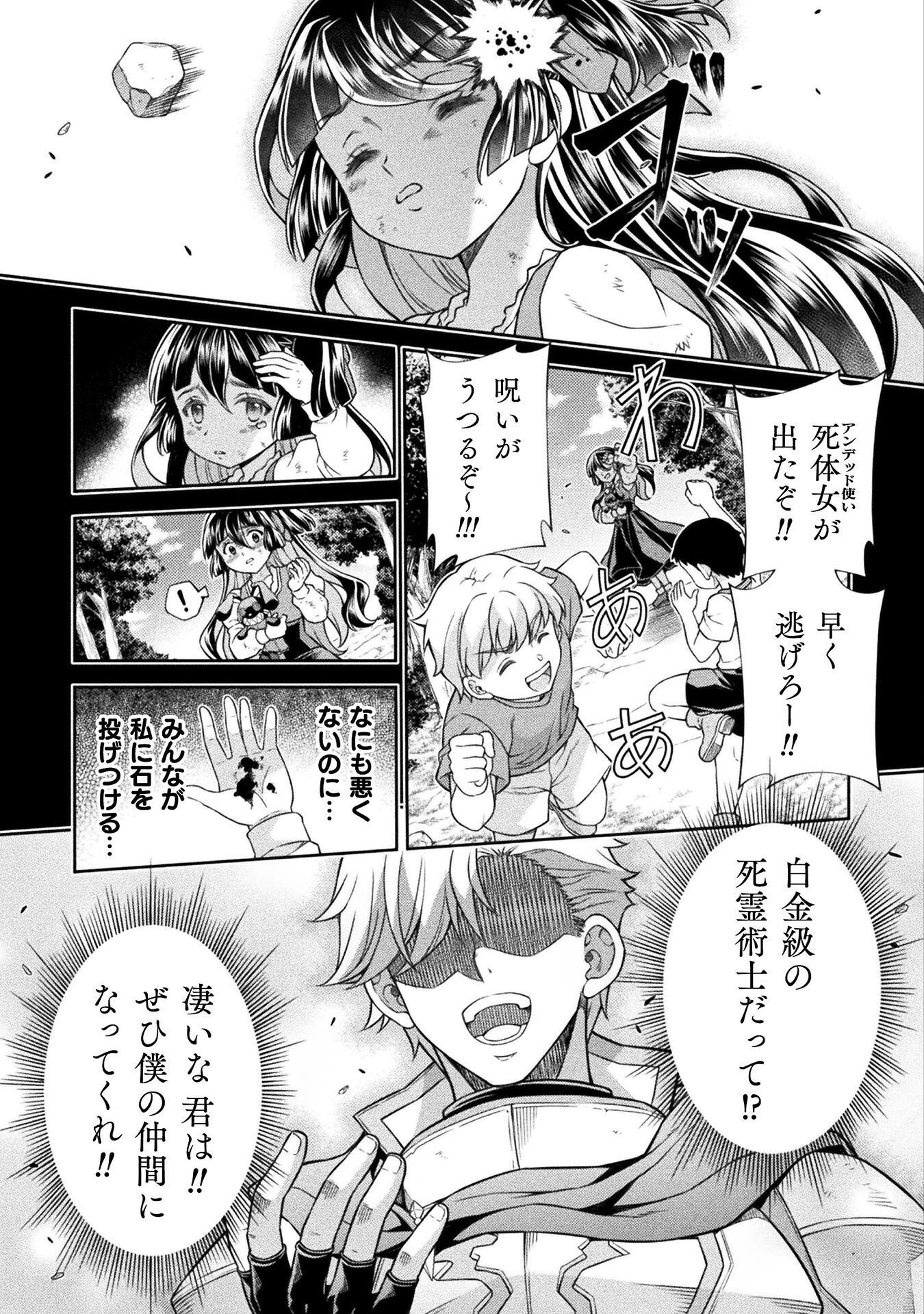 TMおじさん 異世界でモテ期が止まらない! Chap 11 - Next Chap 12