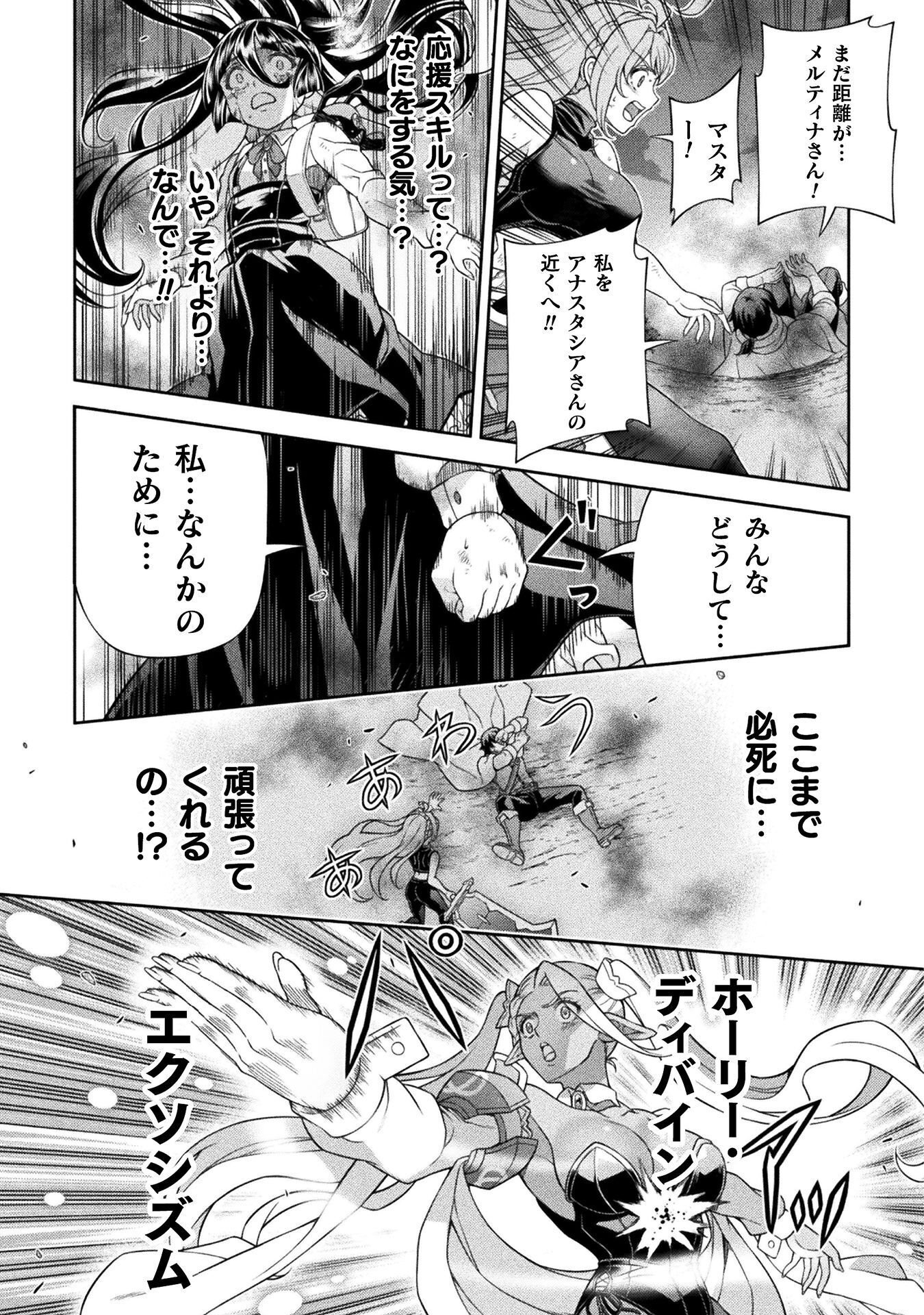 TMおじさん 異世界でモテ期が止まらない! Chap 12 - Next Chap 13