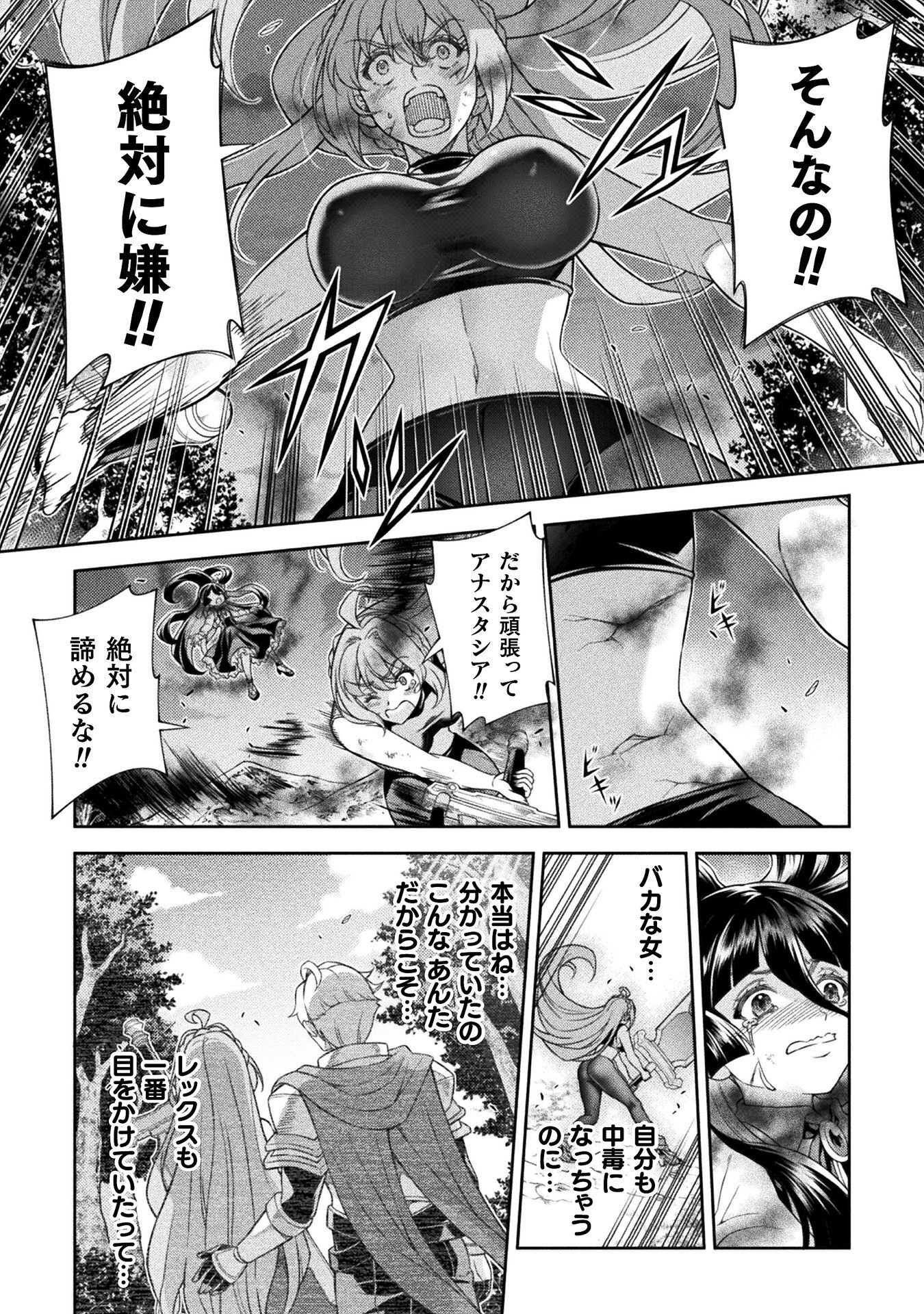TMおじさん 異世界でモテ期が止まらない! Chap 12 - Next Chap 13