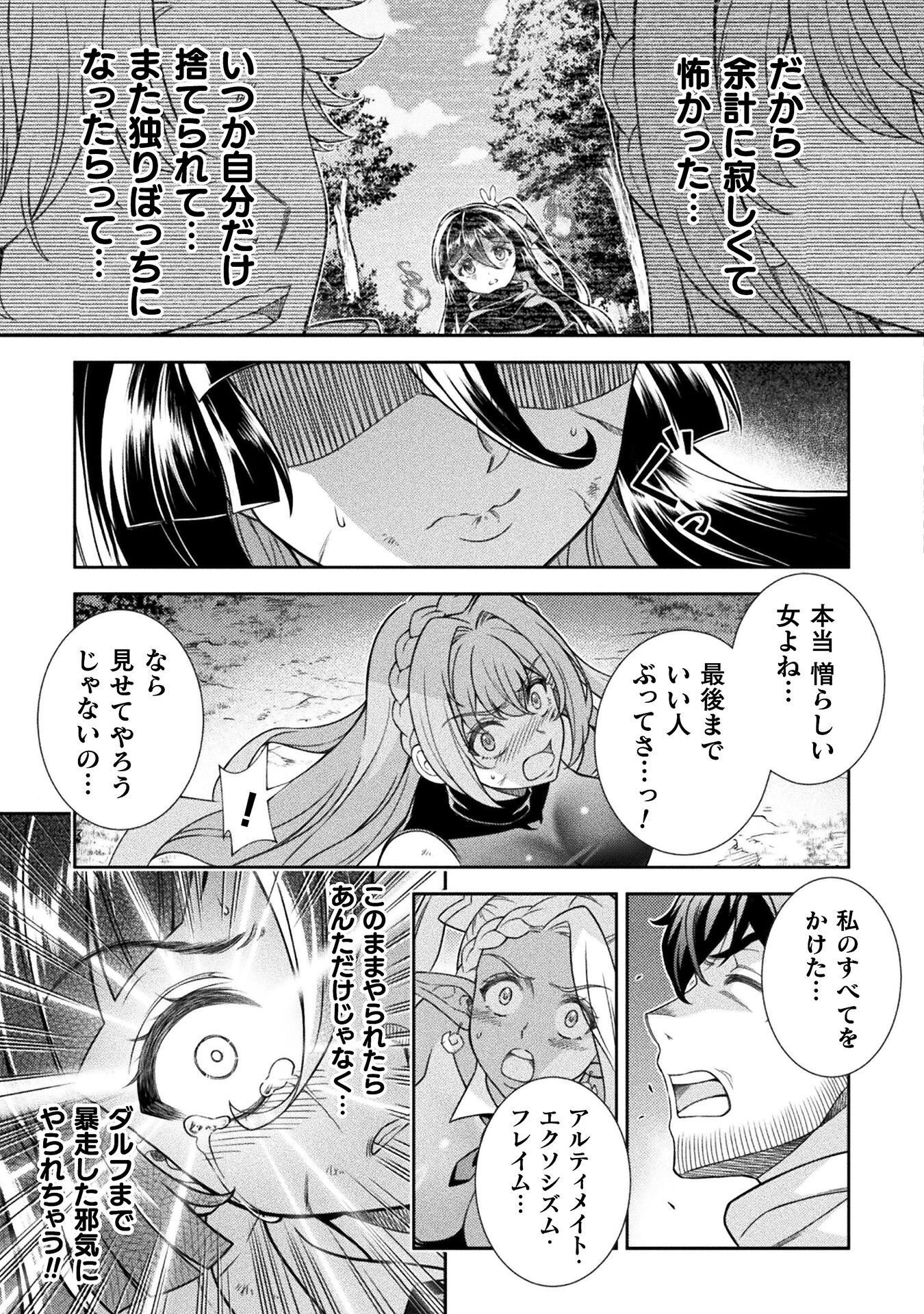 TMおじさん 異世界でモテ期が止まらない! Chap 12 - Next Chap 13