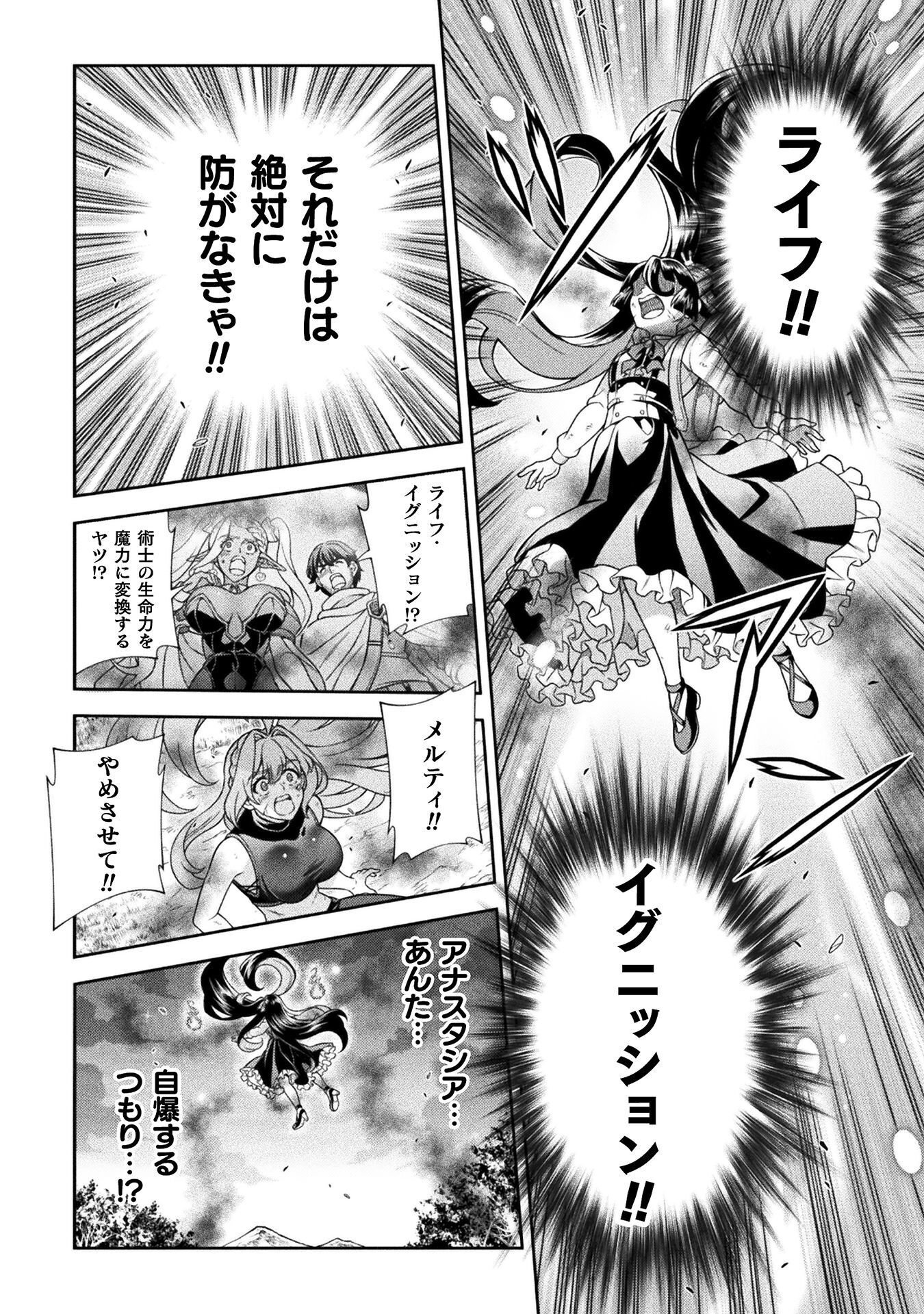TMおじさん 異世界でモテ期が止まらない! Chap 12 - Next Chap 13