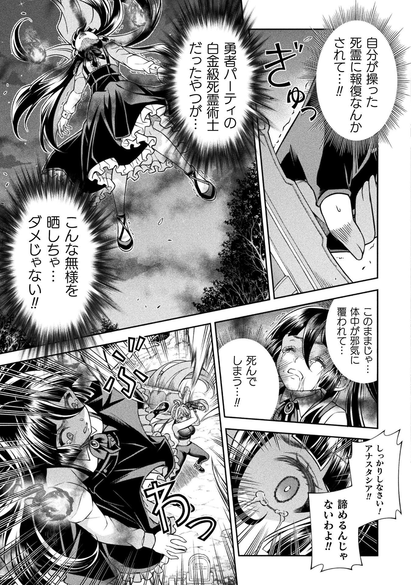 TMおじさん 異世界でモテ期が止まらない! Chap 12 - Next Chap 13