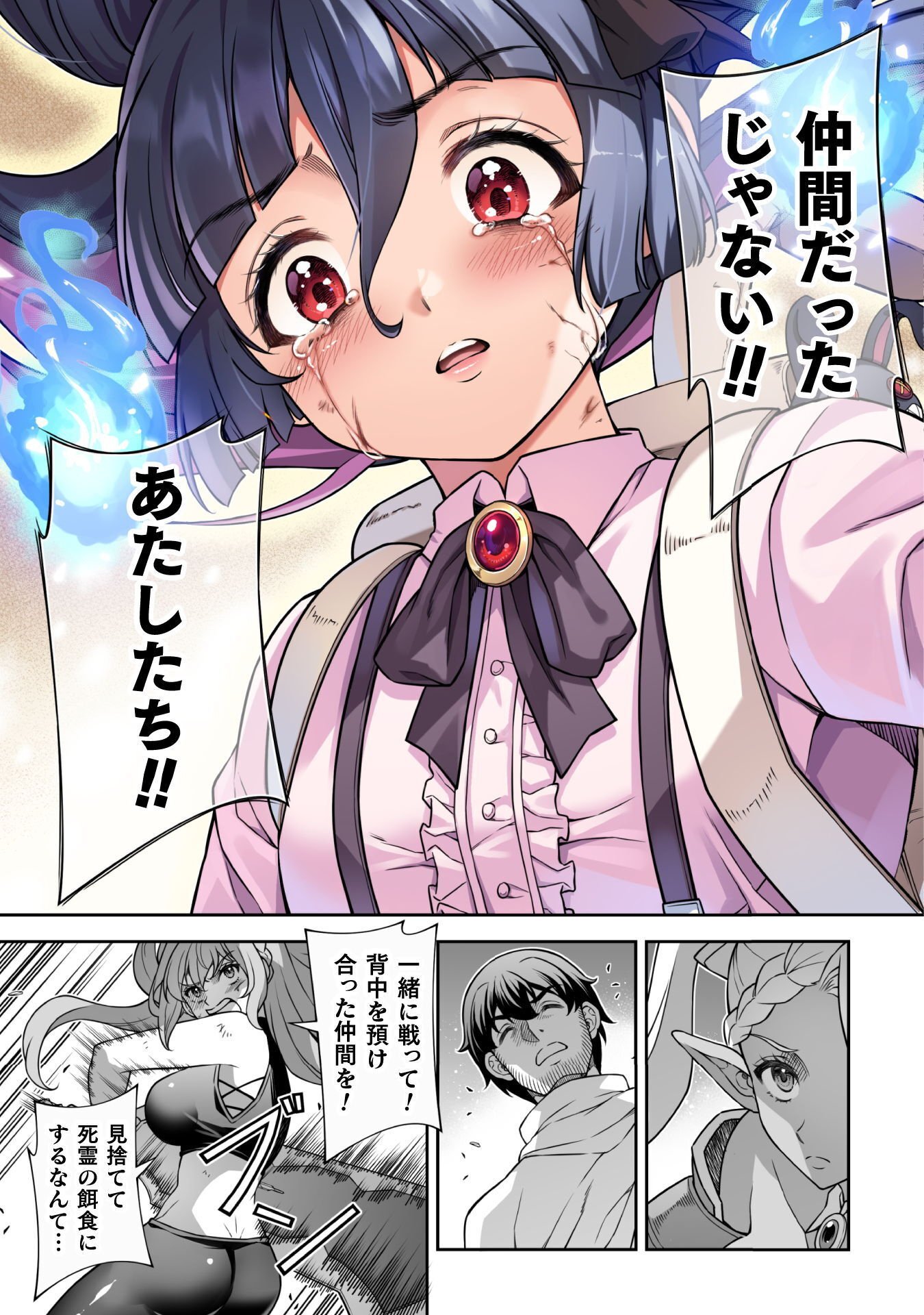 TMおじさん 異世界でモテ期が止まらない! Chap 12 - Next Chap 13