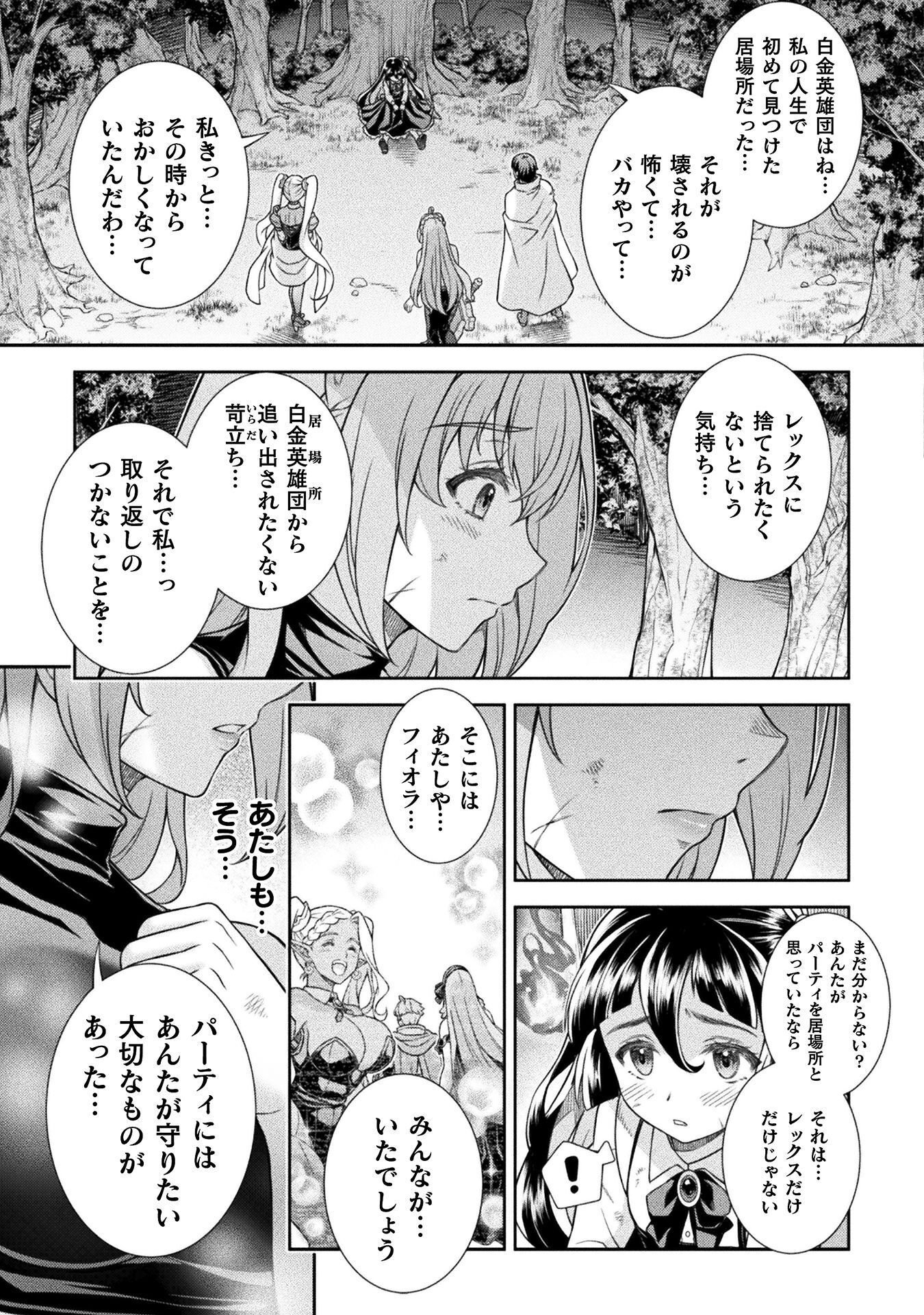 TMおじさん 異世界でモテ期が止まらない! Chap 13 - Next Chap 14