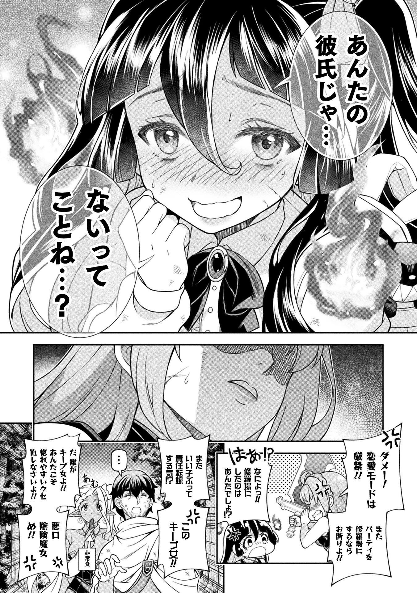 TMおじさん 異世界でモテ期が止まらない! Chap 13 - Next Chap 14