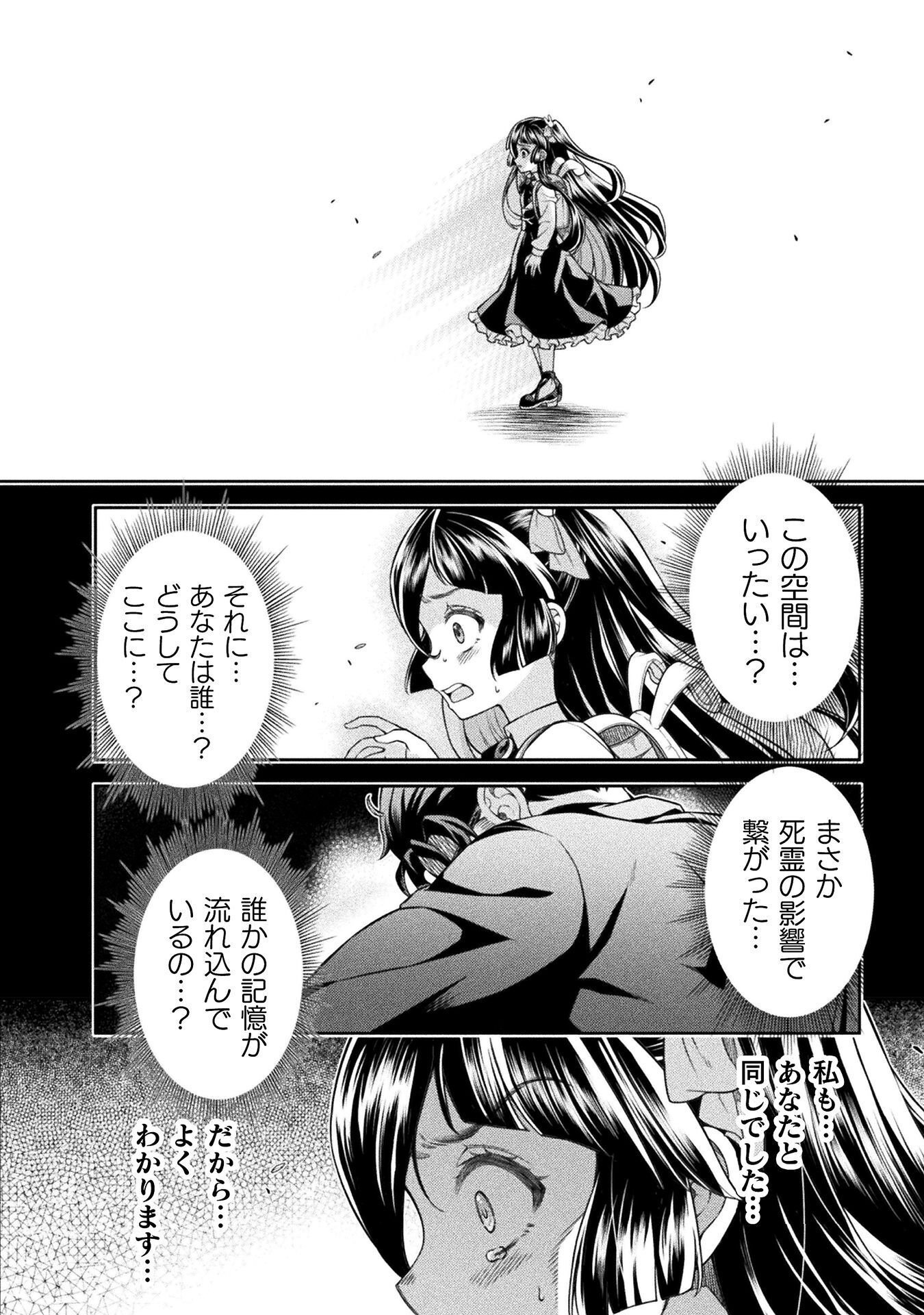 TMおじさん 異世界でモテ期が止まらない! Chap 13 - Next Chap 14