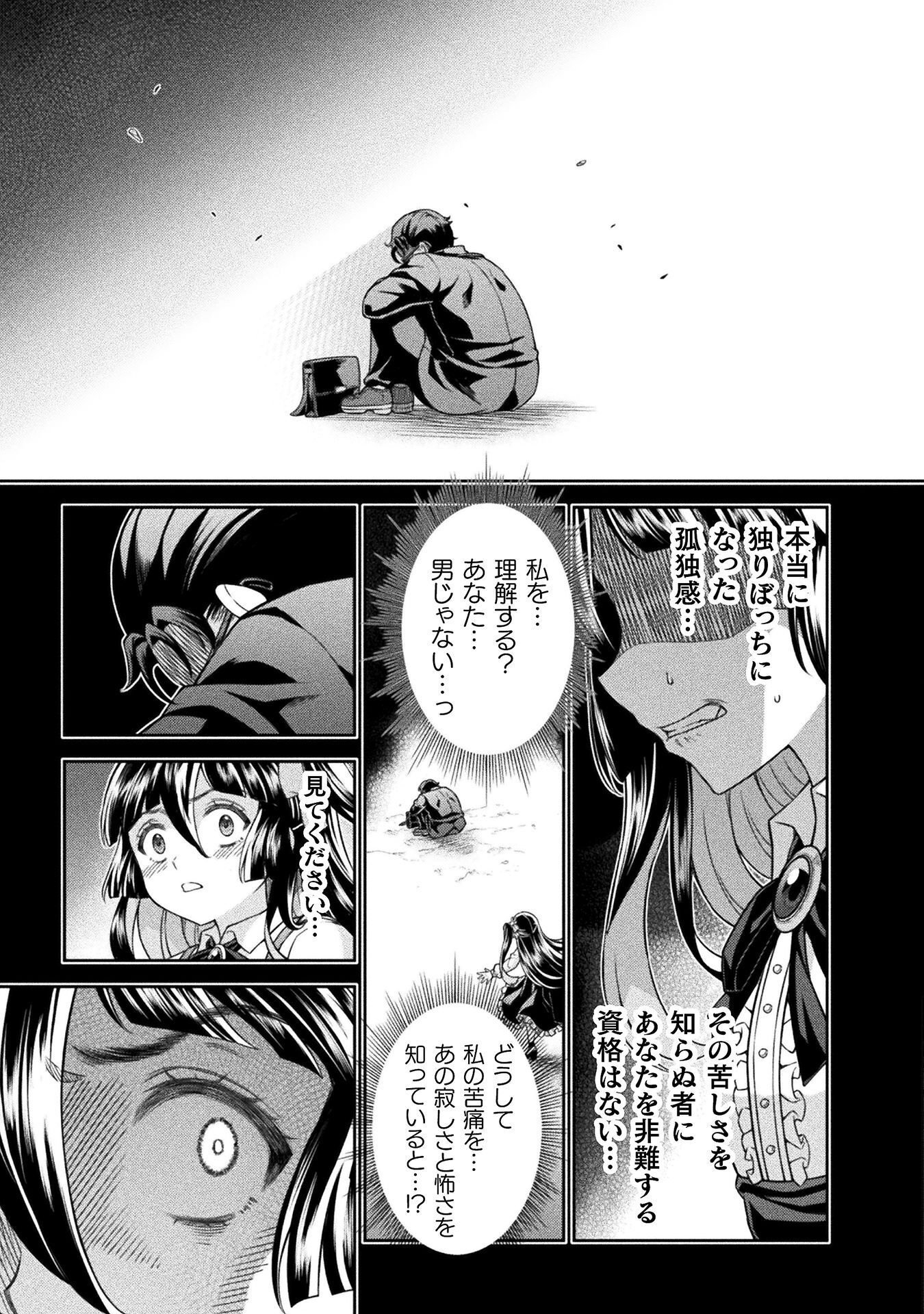 TMおじさん 異世界でモテ期が止まらない! Chap 13 - Next Chap 14