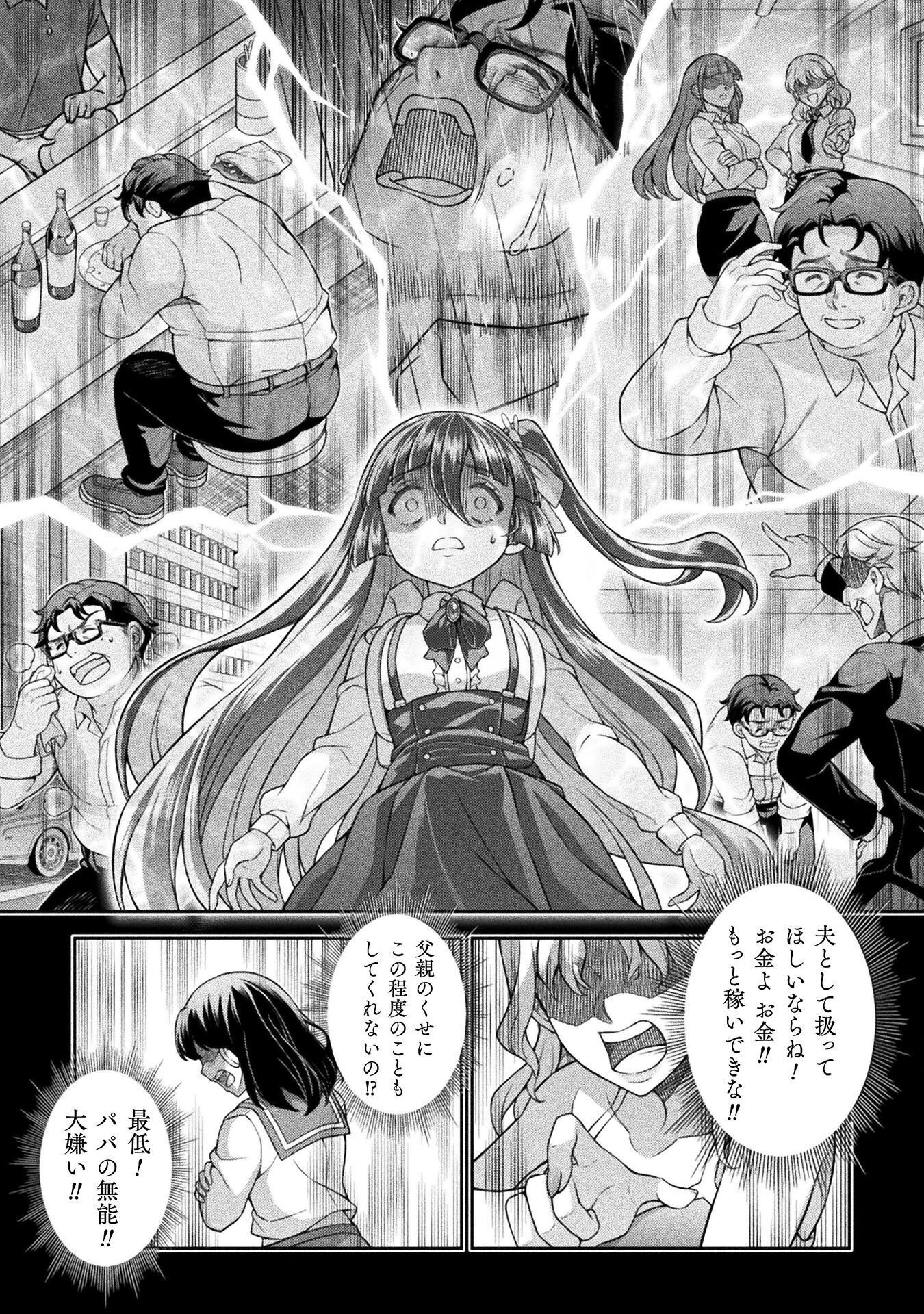 TMおじさん 異世界でモテ期が止まらない! Chap 13 - Next Chap 14