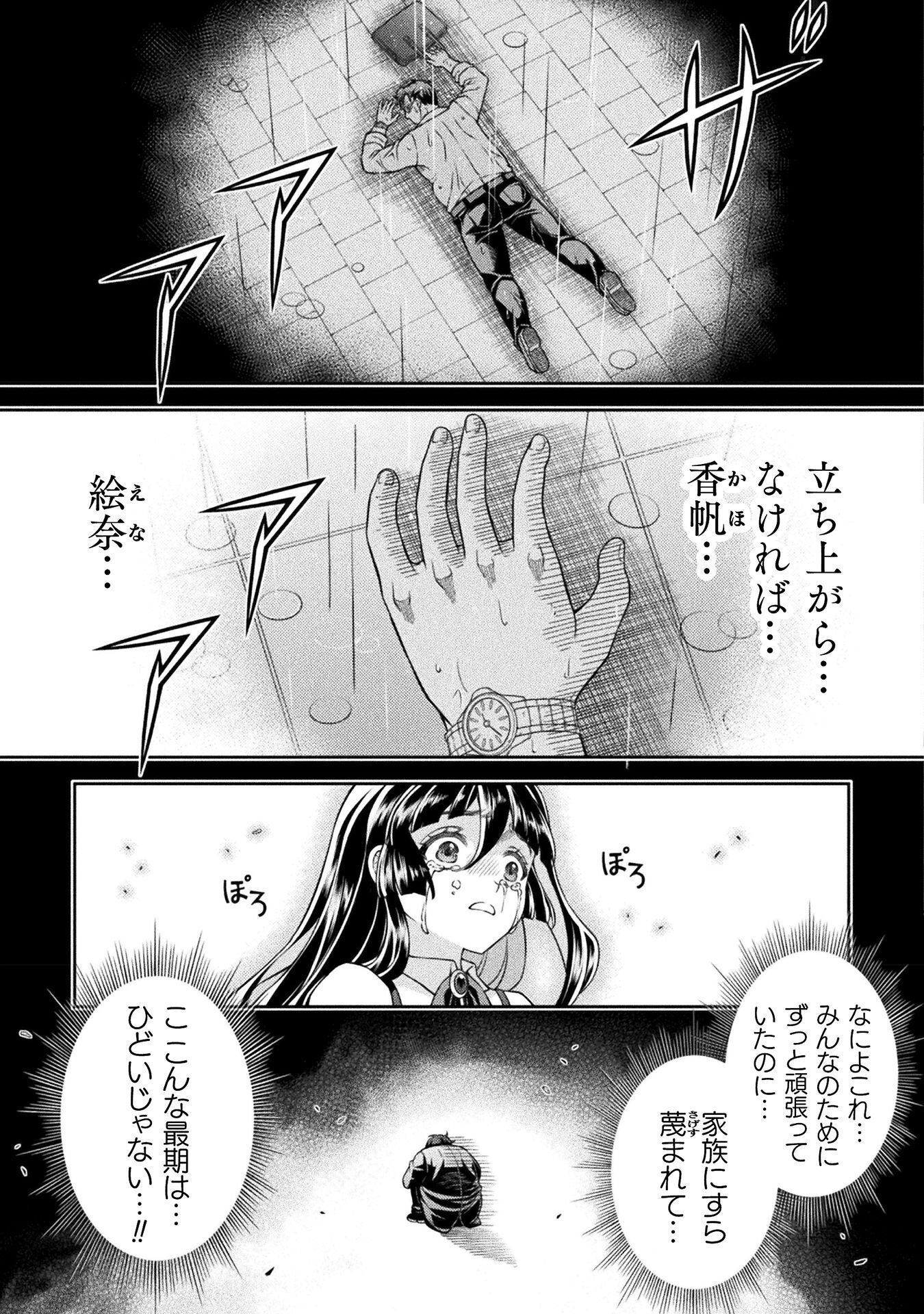 TMおじさん 異世界でモテ期が止まらない! Chap 13 - Next Chap 14