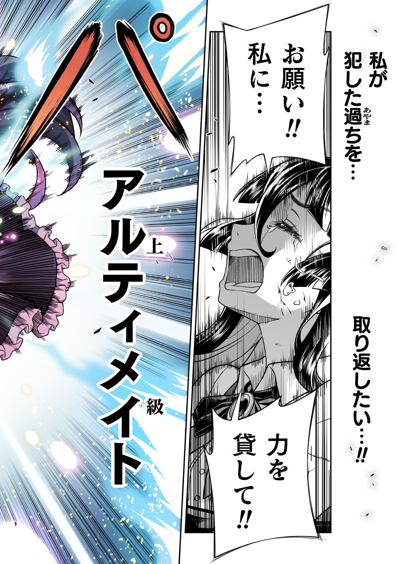 TMおじさん 異世界でモテ期が止まらない! Chap 13 - Next Chap 14