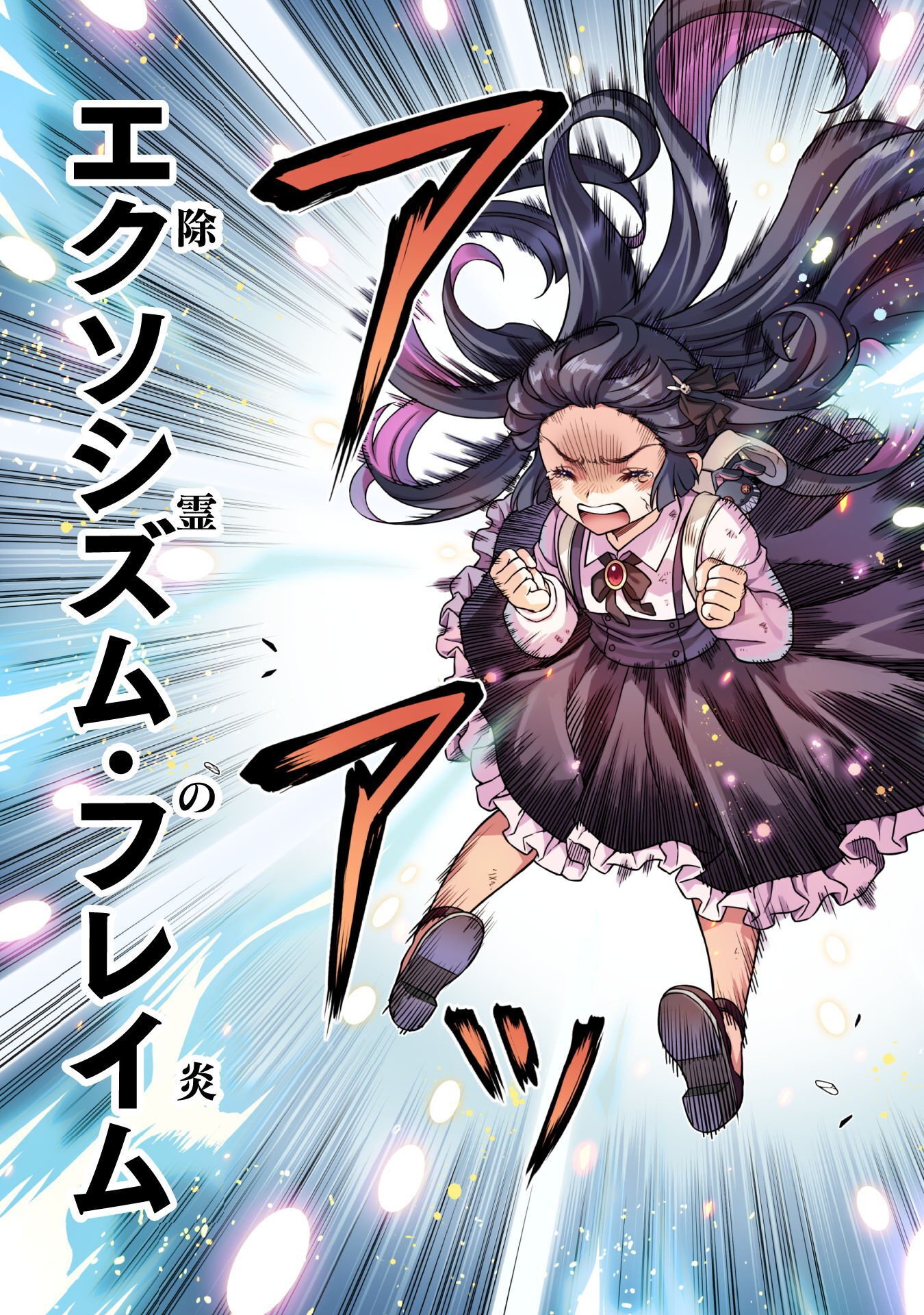 TMおじさん 異世界でモテ期が止まらない! Chap 13 - Next Chap 14