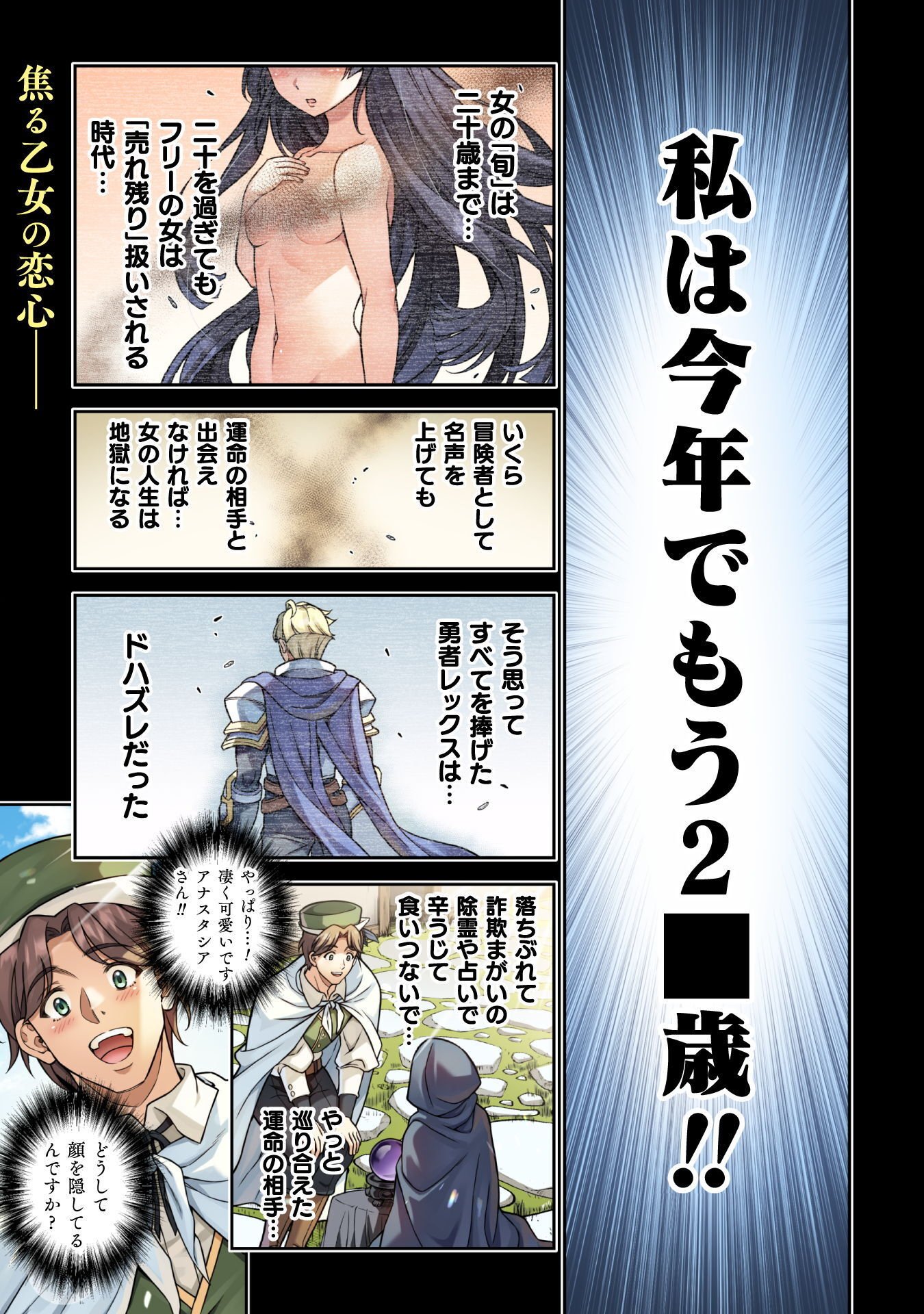 TMおじさん 異世界でモテ期が止まらない! Chap 8 - Next Chap 9