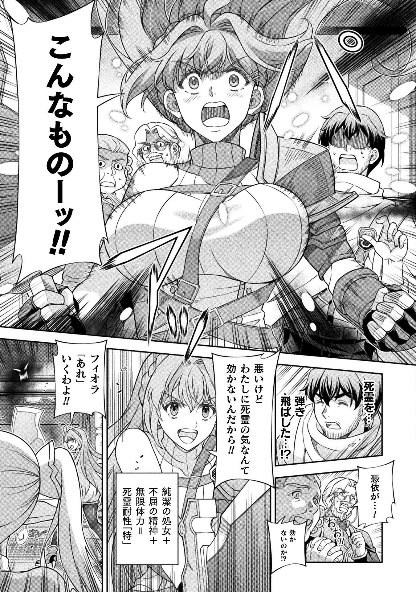 TMおじさん 異世界でモテ期が止まらない! Chap 8 - Next Chap 9