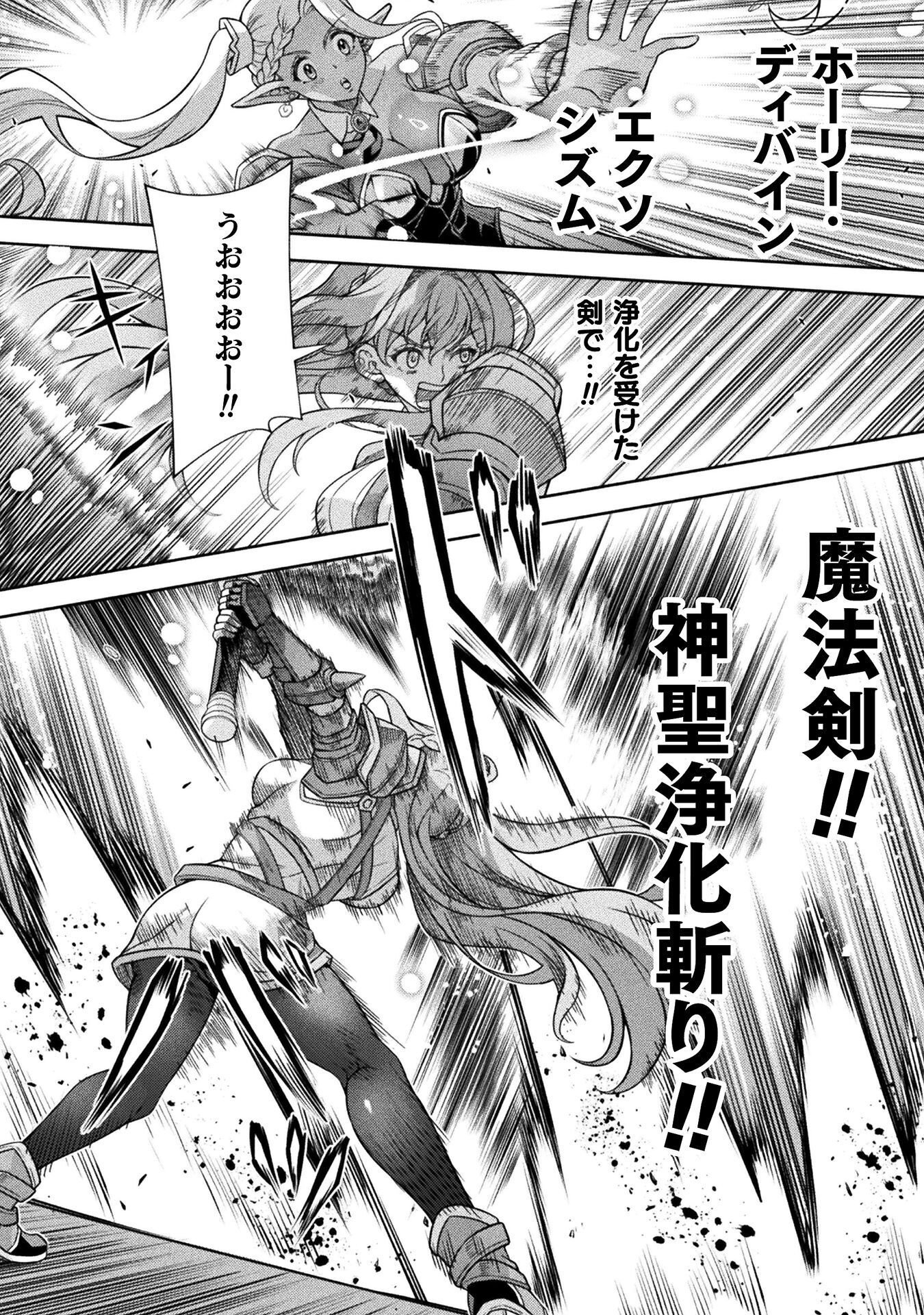 TMおじさん 異世界でモテ期が止まらない! Chap 8 - Next Chap 9