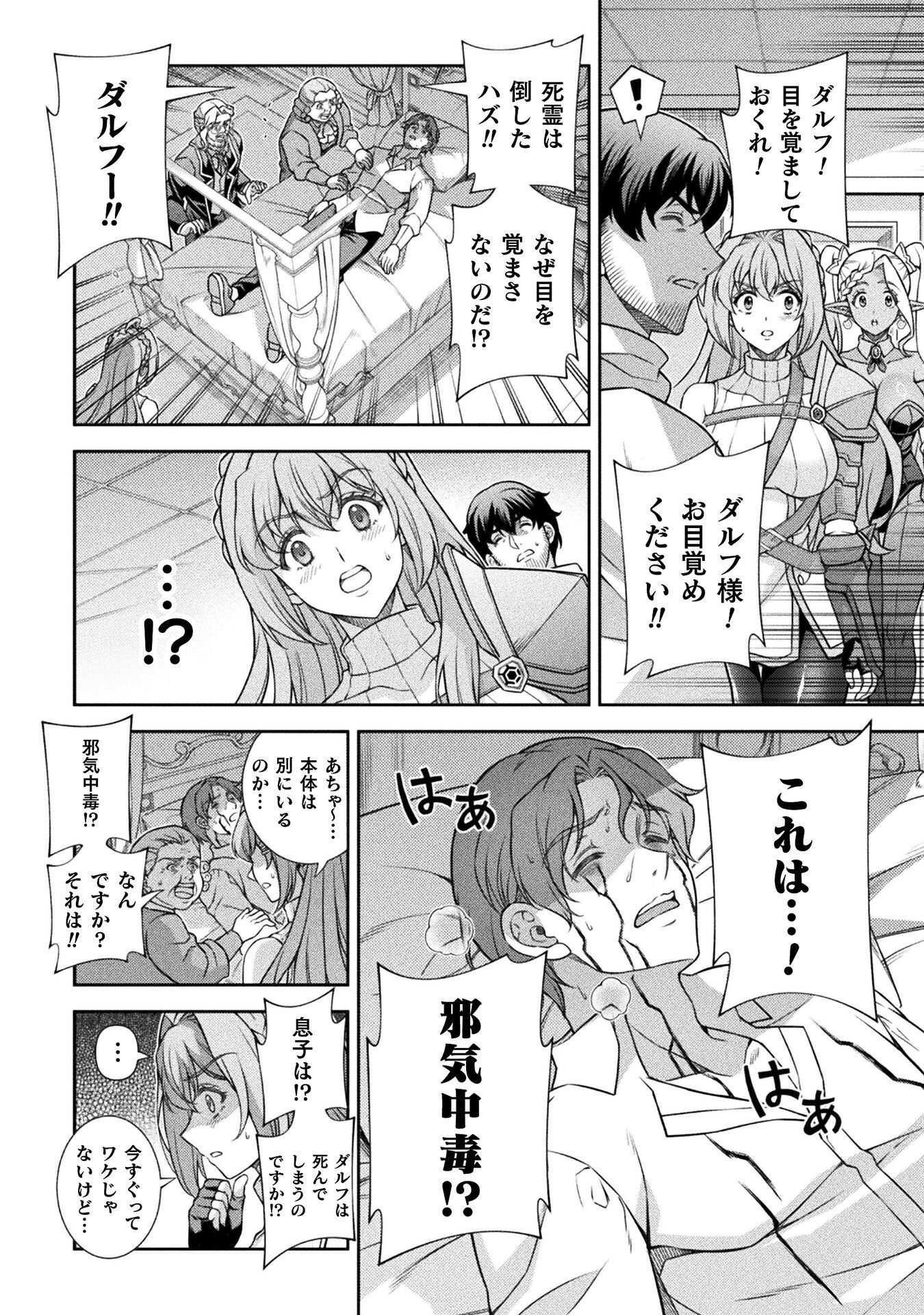 TMおじさん 異世界でモテ期が止まらない! Chap 8 - Next Chap 9
