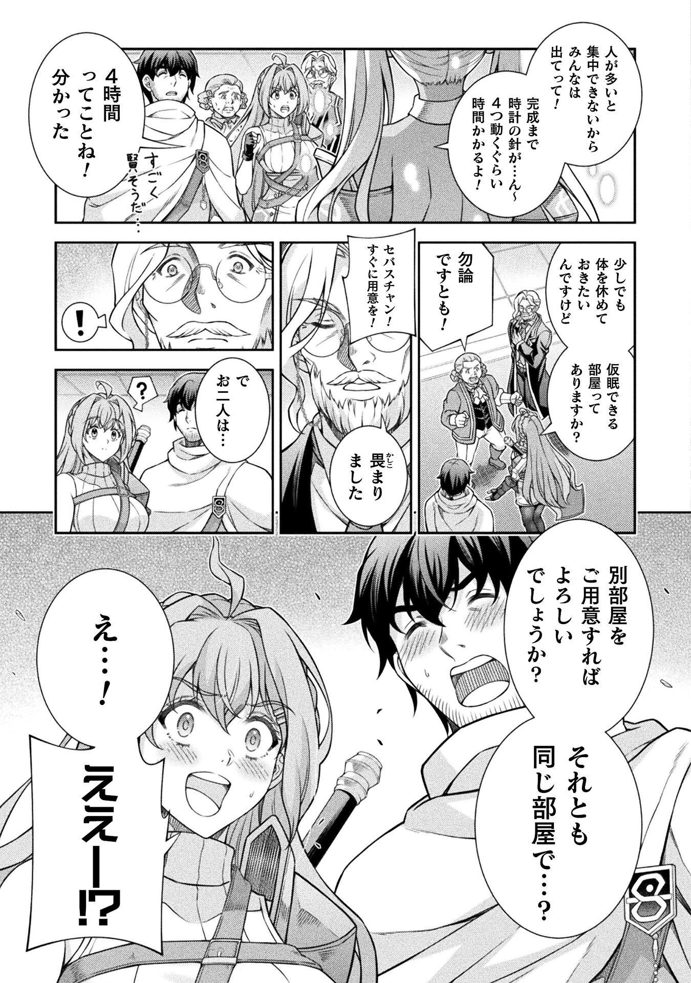 ATM Ojisan - Isekai De Mote-ki Ga Tomaranai! Chap 8 - Next Chap 9