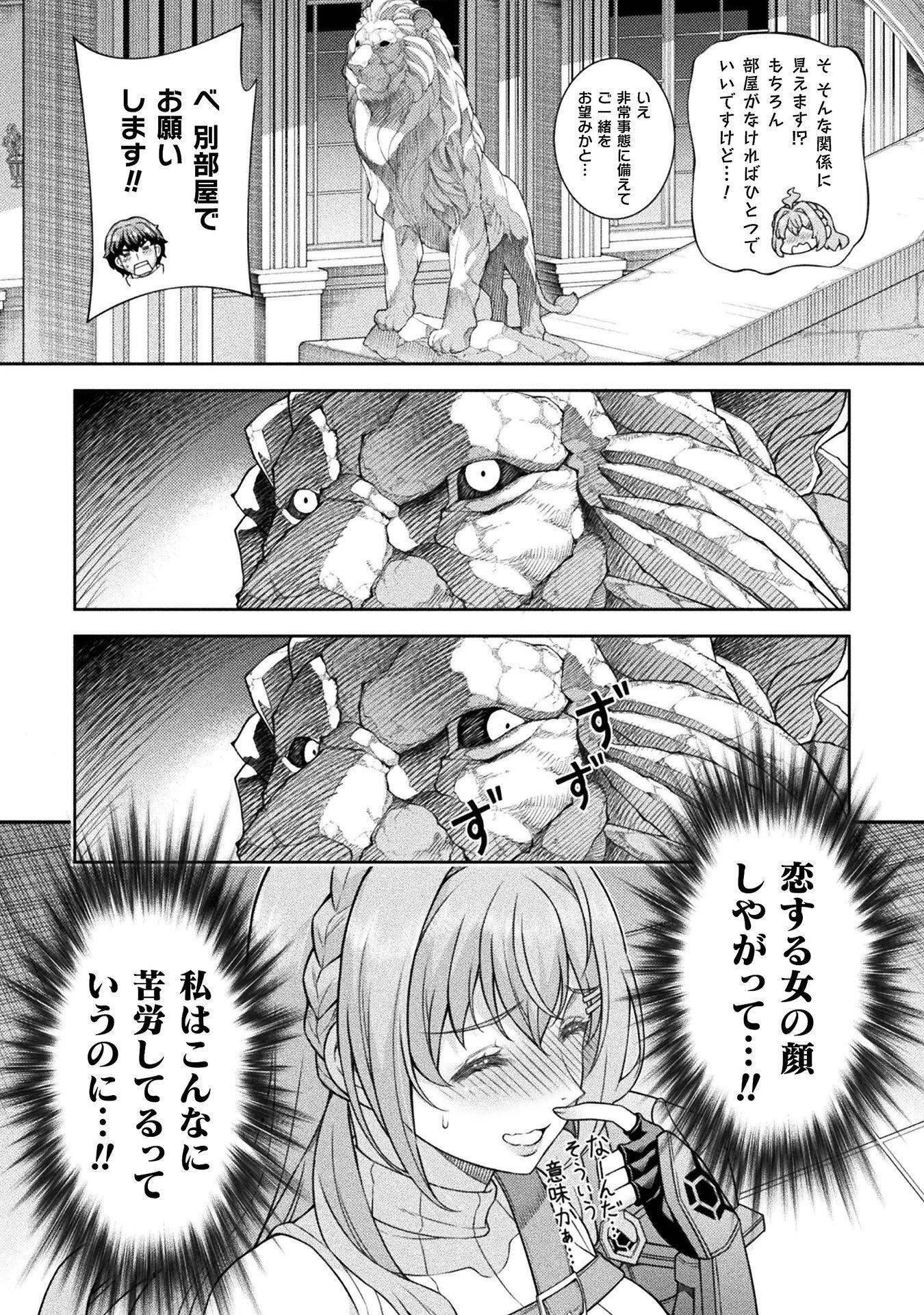 TMおじさん 異世界でモテ期が止まらない! Chap 8 - Next Chap 9