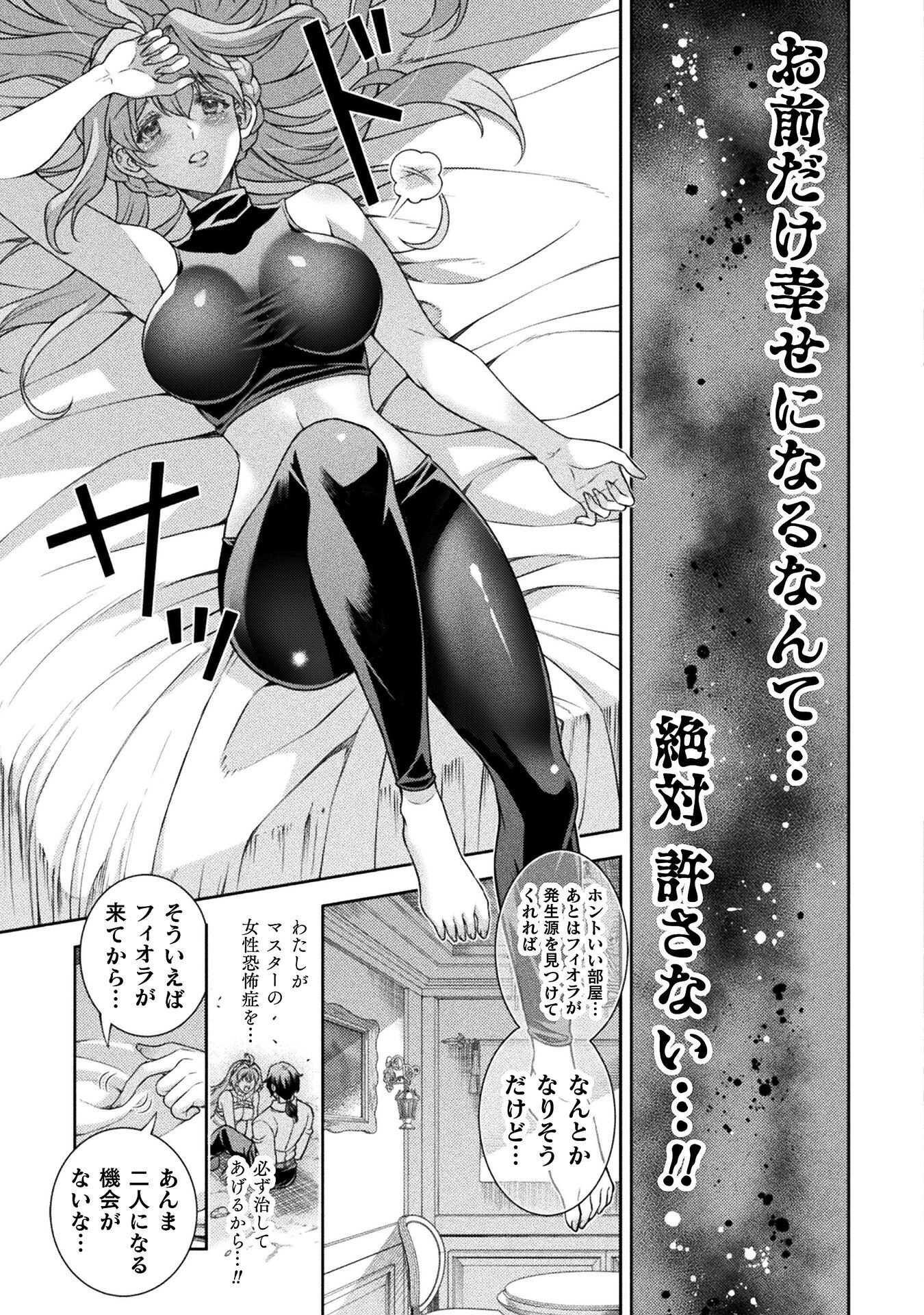 TMおじさん 異世界でモテ期が止まらない! Chap 8 - Next Chap 9