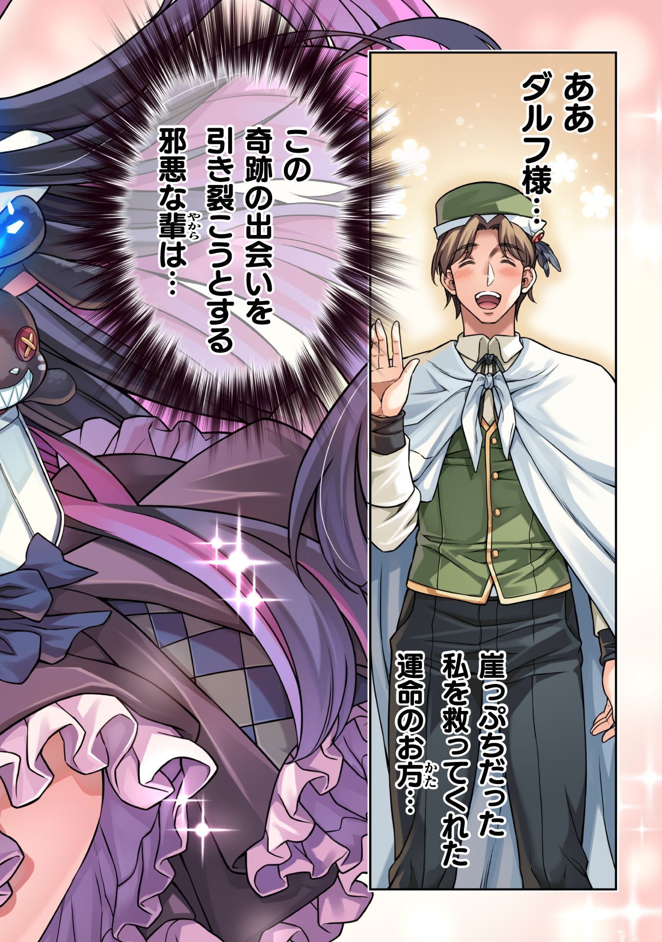 TMおじさん 異世界でモテ期が止まらない! Chap 8 - Next Chap 9