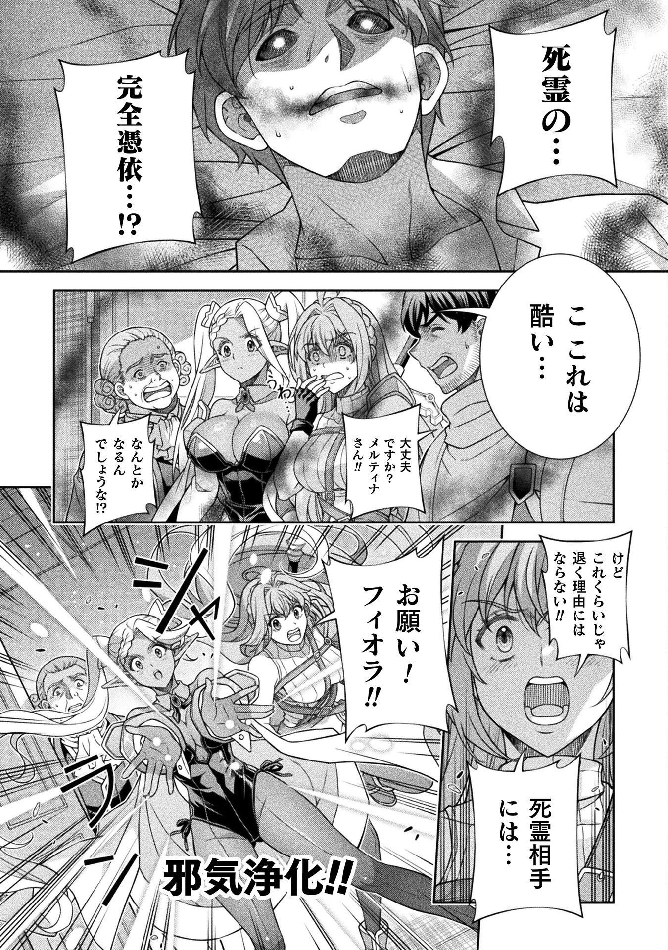 TMおじさん 異世界でモテ期が止まらない! Chap 8 - Next Chap 9