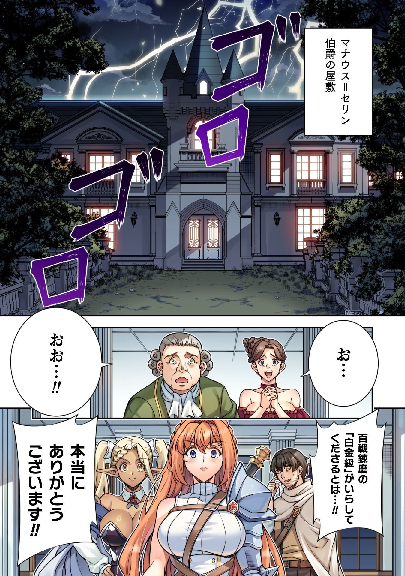 TMおじさん 異世界でモテ期が止まらない! Chap 8 - Next Chap 9
