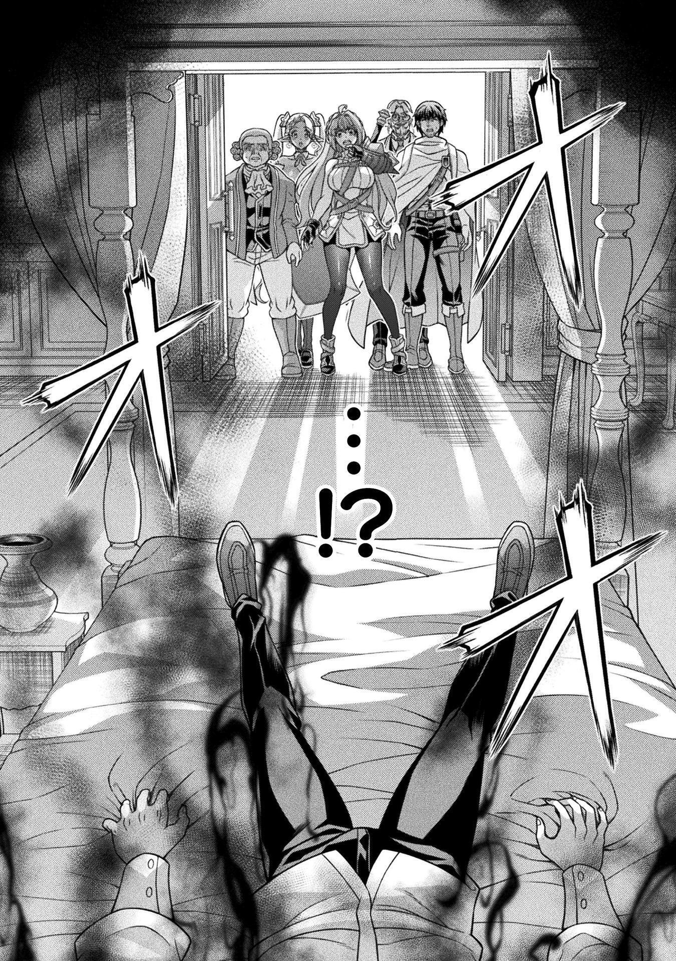 TMおじさん 異世界でモテ期が止まらない! Chap 8 - Next Chap 9