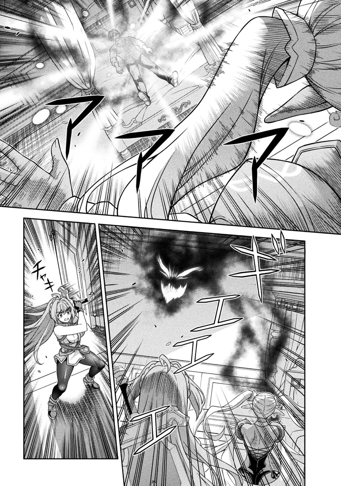 TMおじさん 異世界でモテ期が止まらない! Chap 8 - Next Chap 9