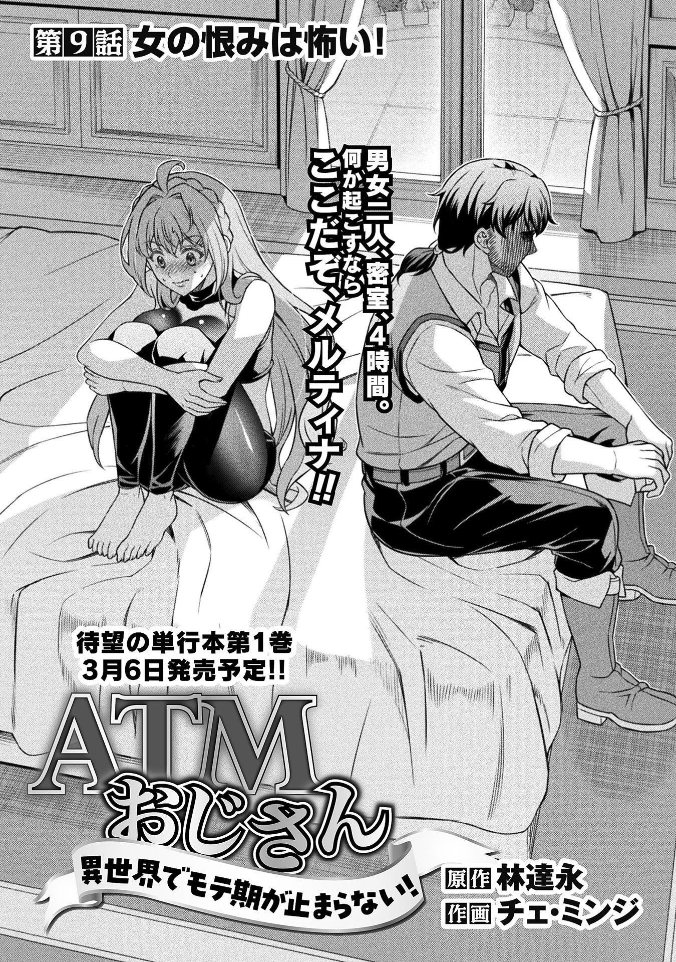 TMおじさん 異世界でモテ期が止まらない! Chap 9 - Next Chap 10