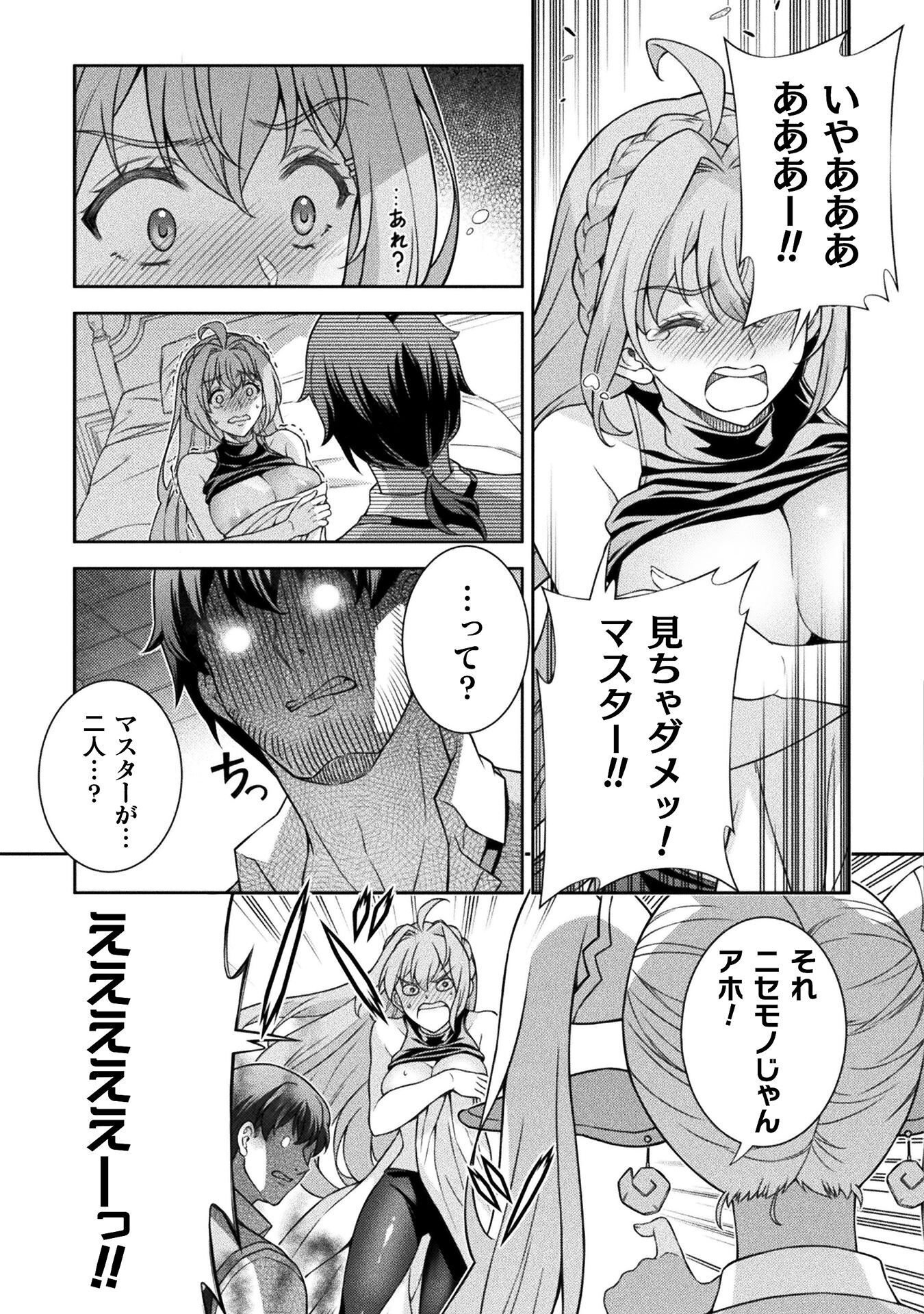 TMおじさん 異世界でモテ期が止まらない! Chap 9 - Next Chap 10