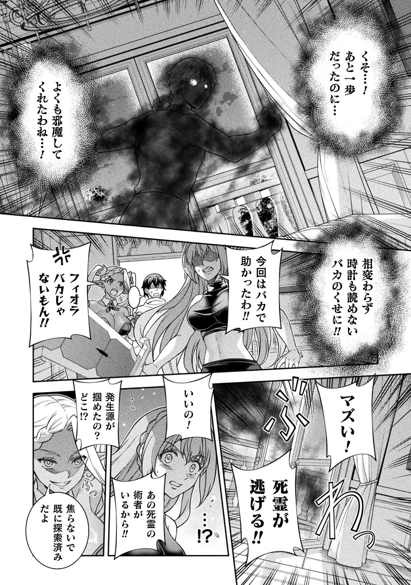 TMおじさん 異世界でモテ期が止まらない! Chap 9 - Next Chap 10