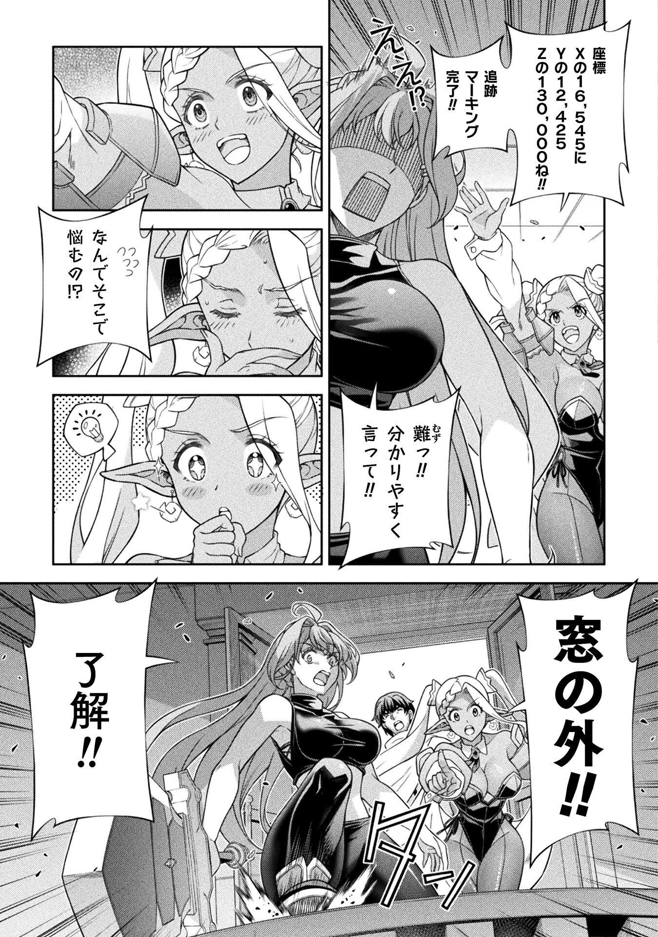 TMおじさん 異世界でモテ期が止まらない! Chap 9 - Next Chap 10