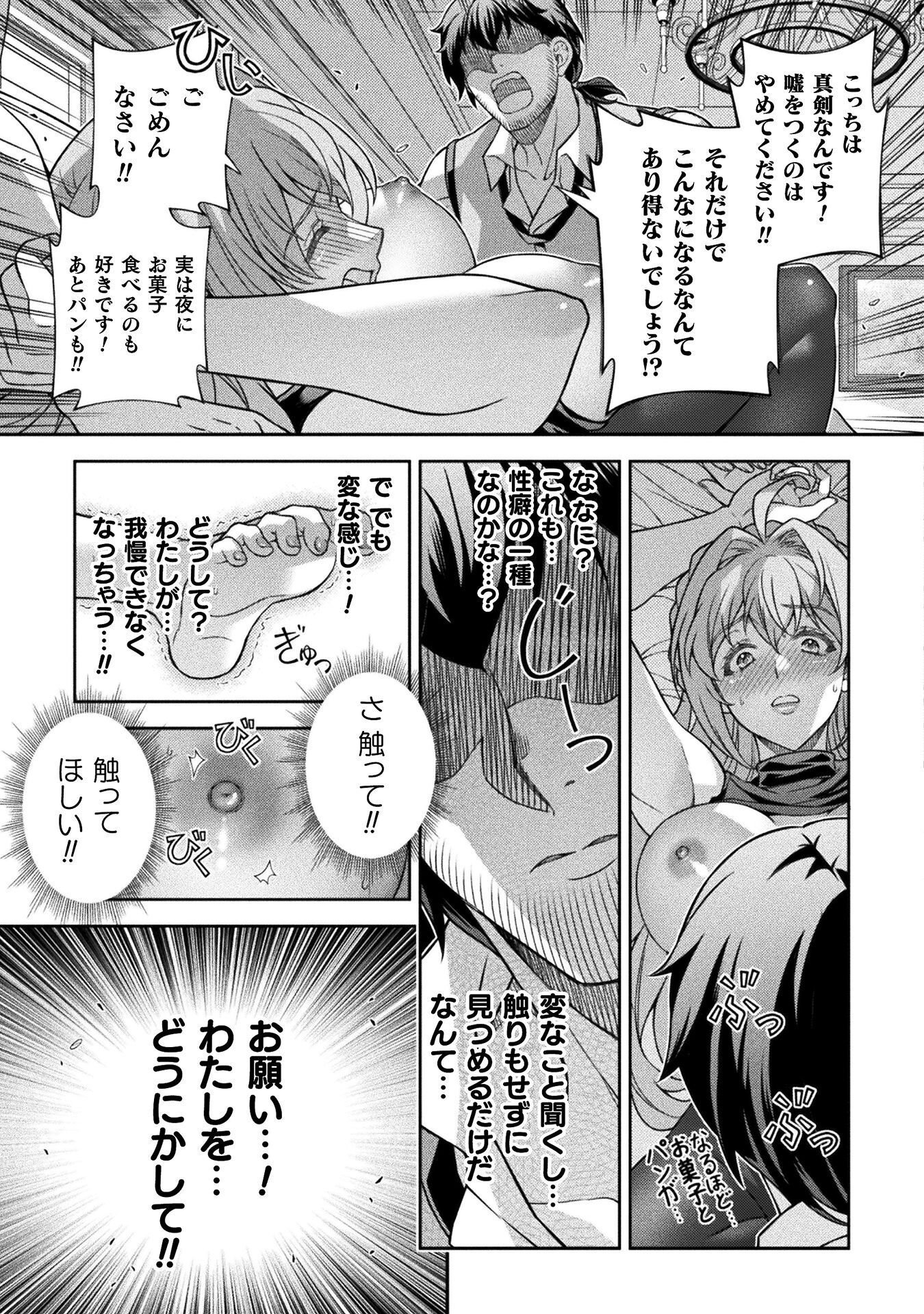 TMおじさん 異世界でモテ期が止まらない! Chap 9 - Next Chap 10