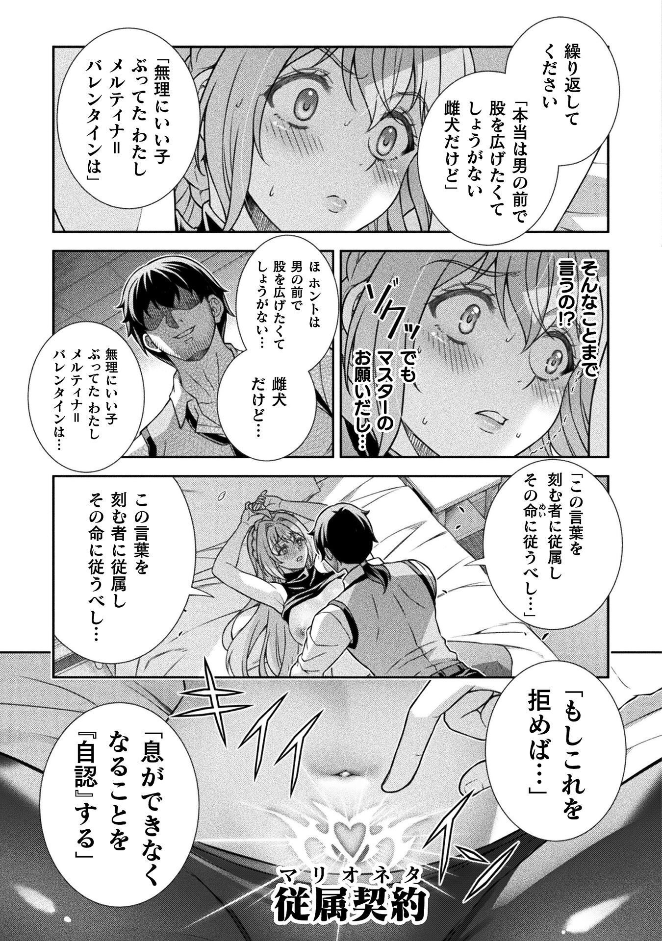 TMおじさん 異世界でモテ期が止まらない! Chap 9 - Next Chap 10