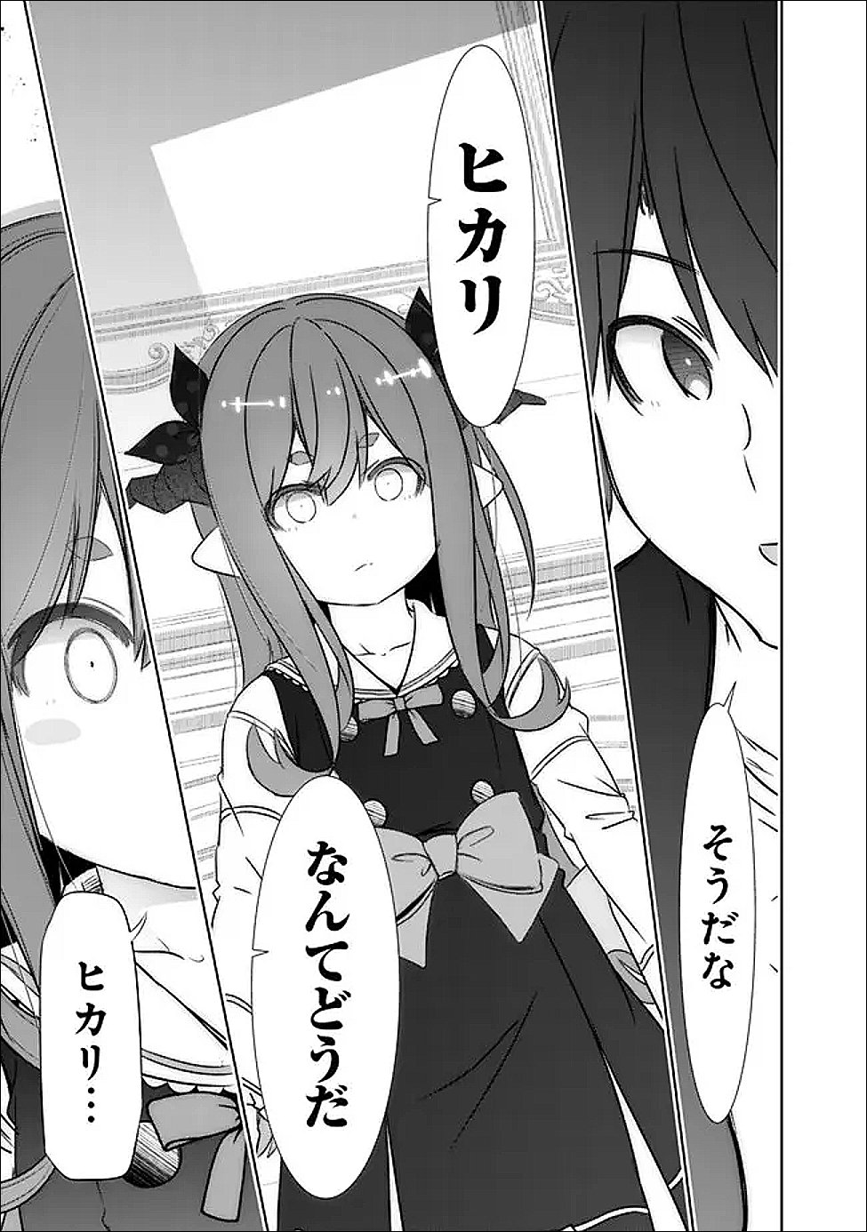 圧倒的ガチャ運で異世界を成り上がる! Chap 57.5 - Next Chap 58.5