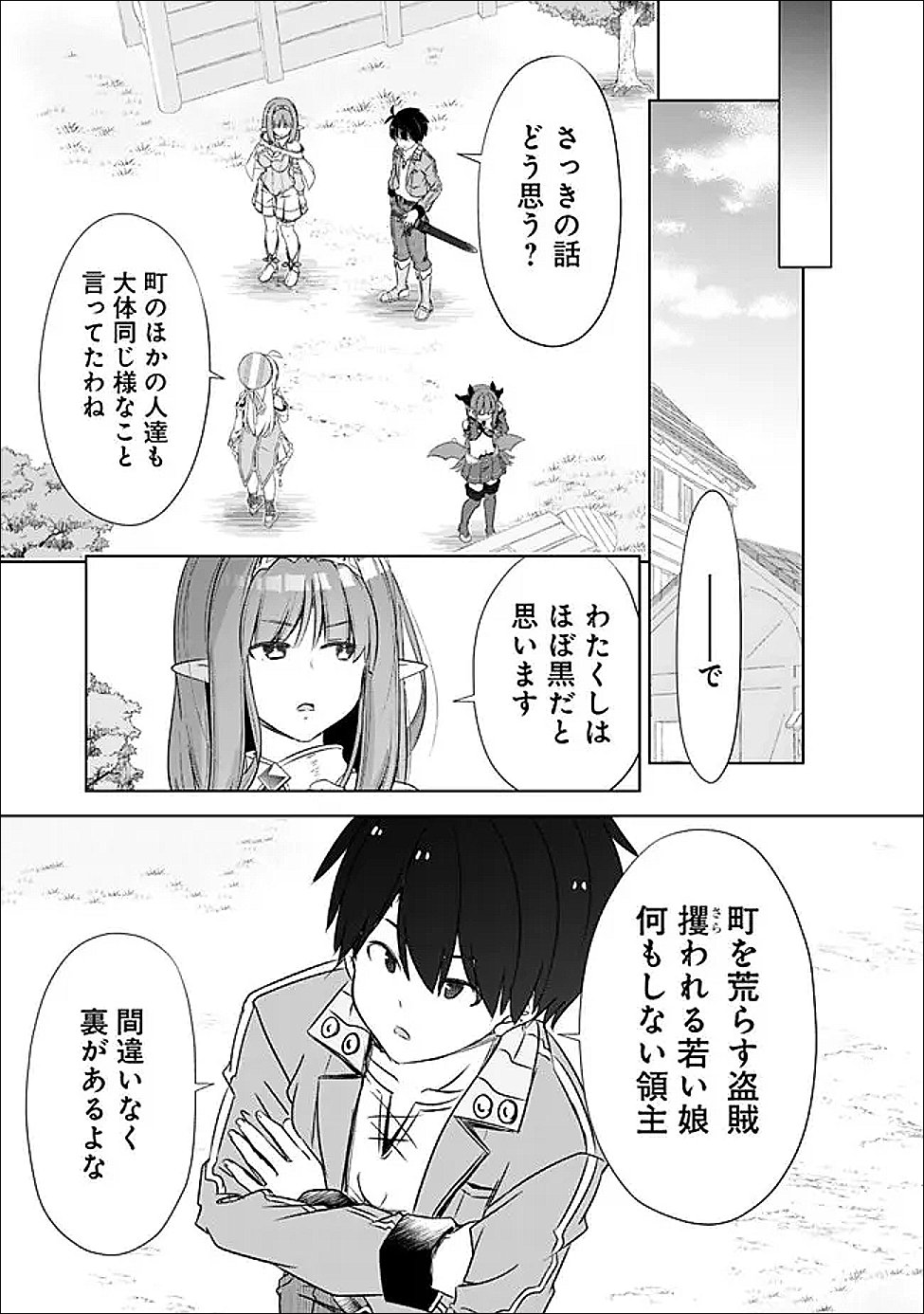 圧倒的ガチャ運で異世界を成り上がる! Chap 58 - Next Chap 59