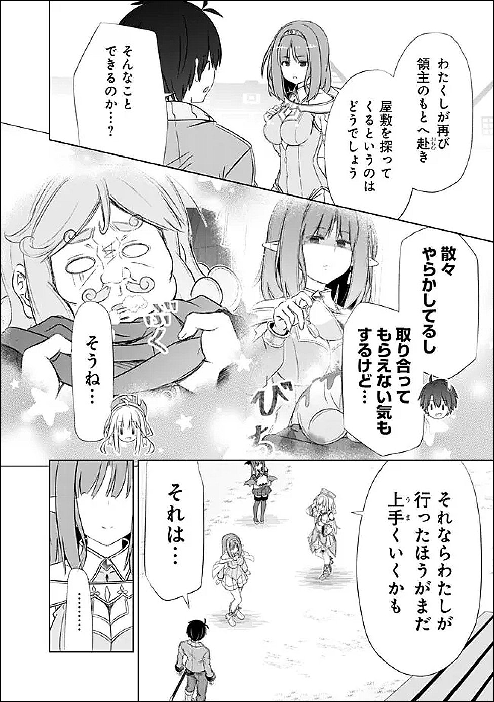圧倒的ガチャ運で異世界を成り上がる! Chap 58 - Next Chap 59