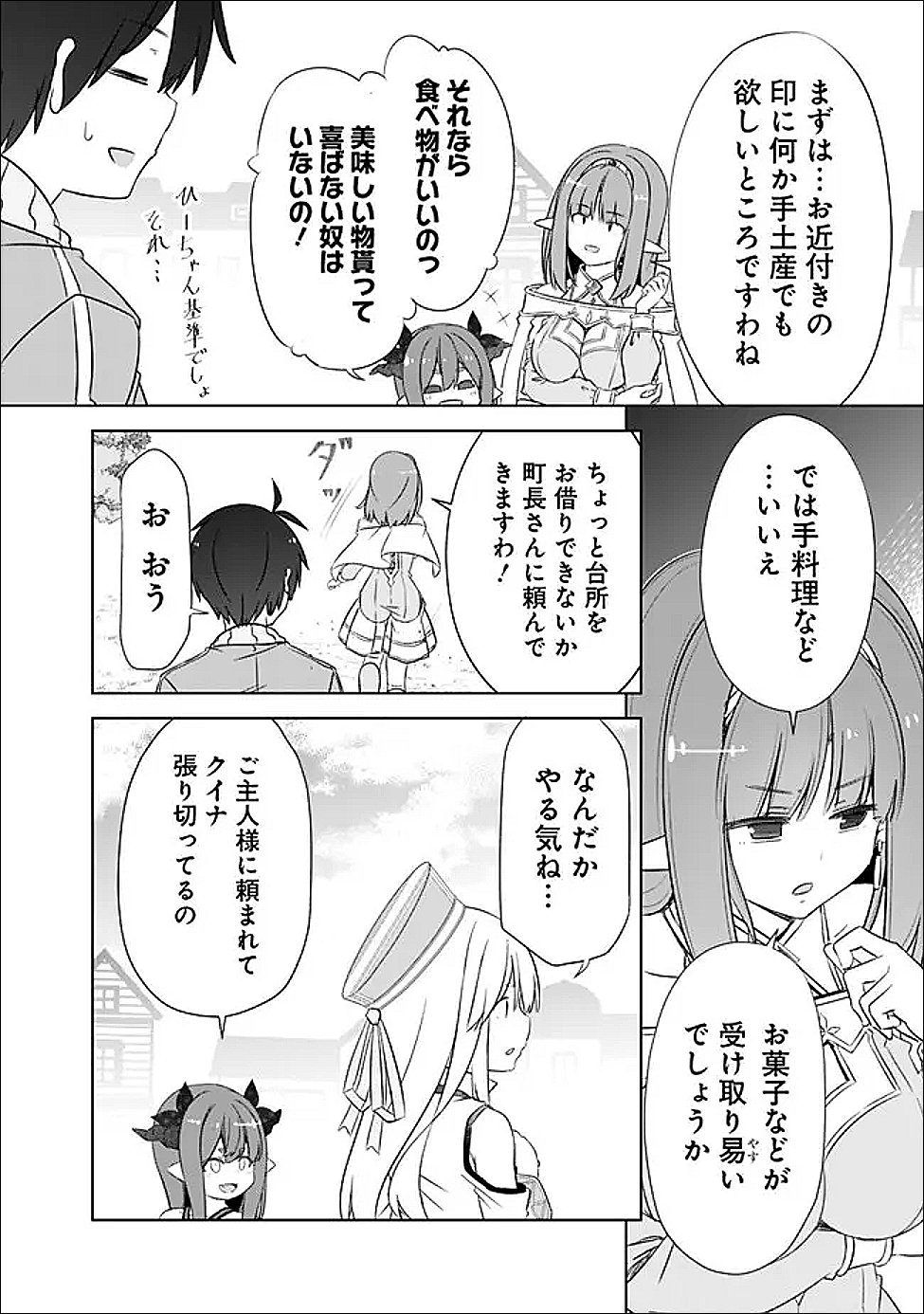 圧倒的ガチャ運で異世界を成り上がる! Chap 58 - Next Chap 59