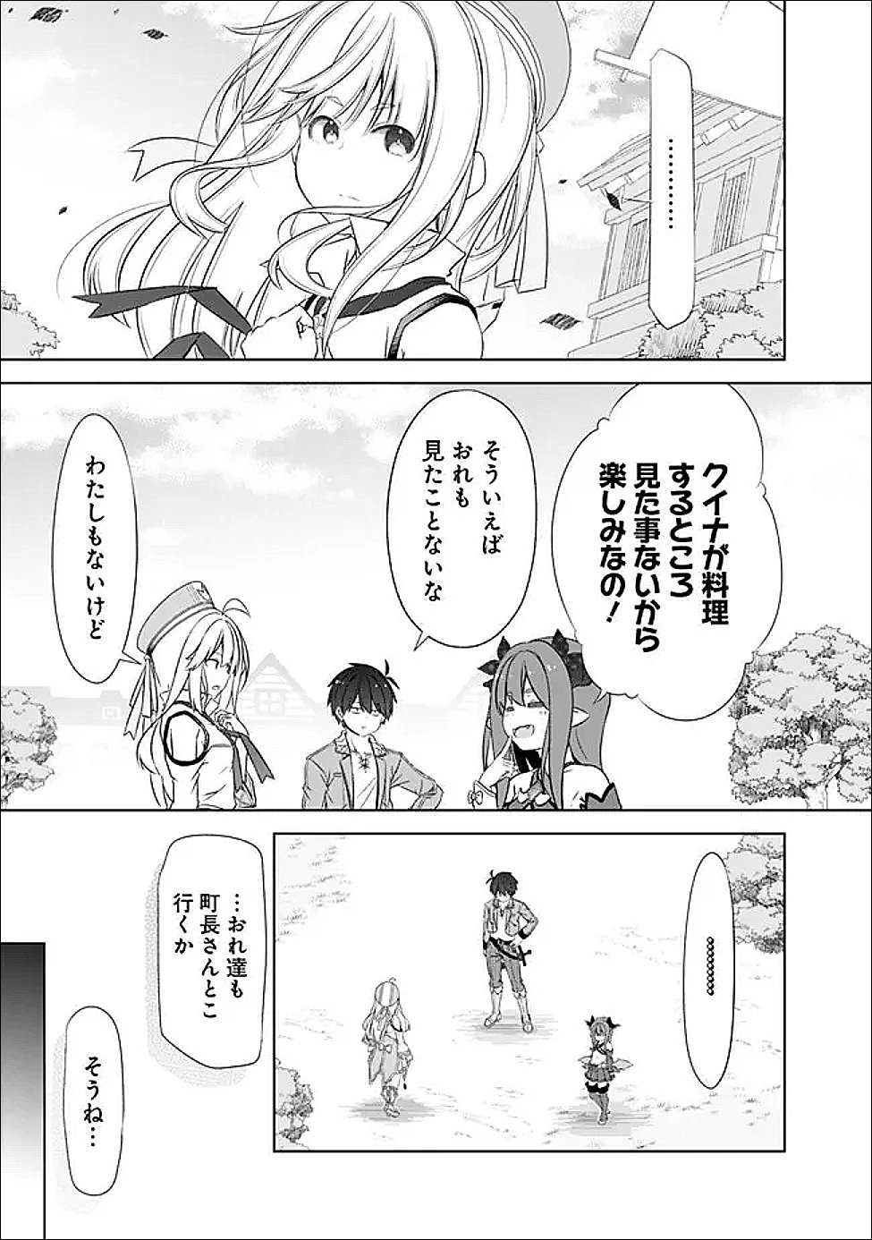 圧倒的ガチャ運で異世界を成り上がる! Chap 58 - Next Chap 59