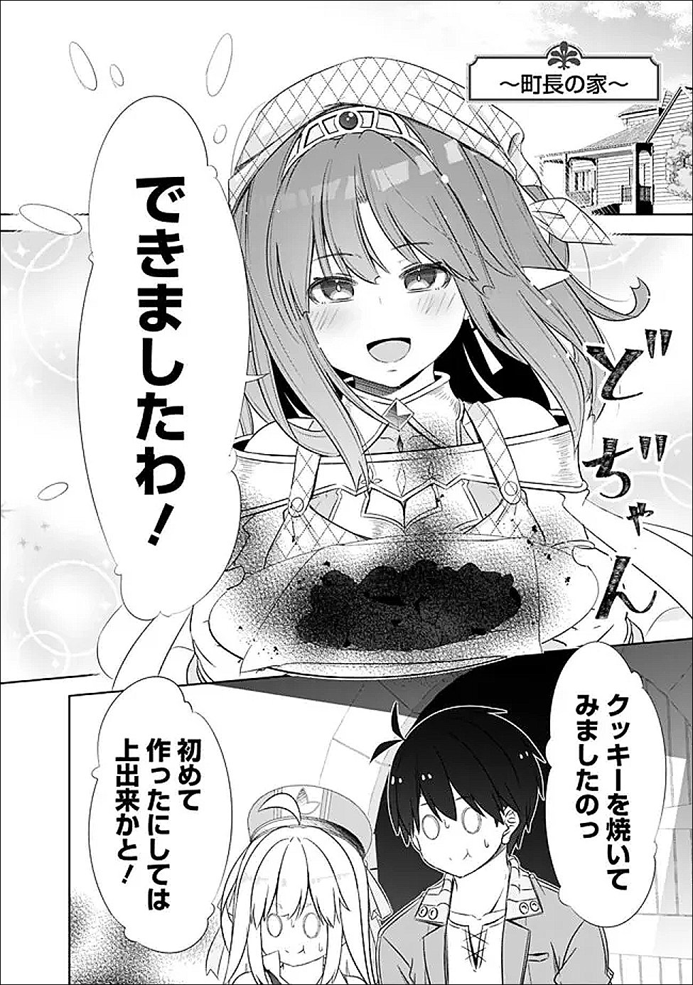 圧倒的ガチャ運で異世界を成り上がる! Chap 58 - Next Chap 59