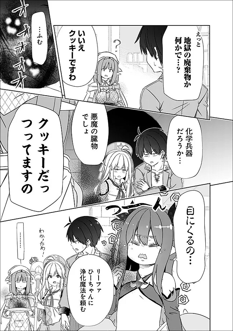 圧倒的ガチャ運で異世界を成り上がる! Chap 58 - Next Chap 59