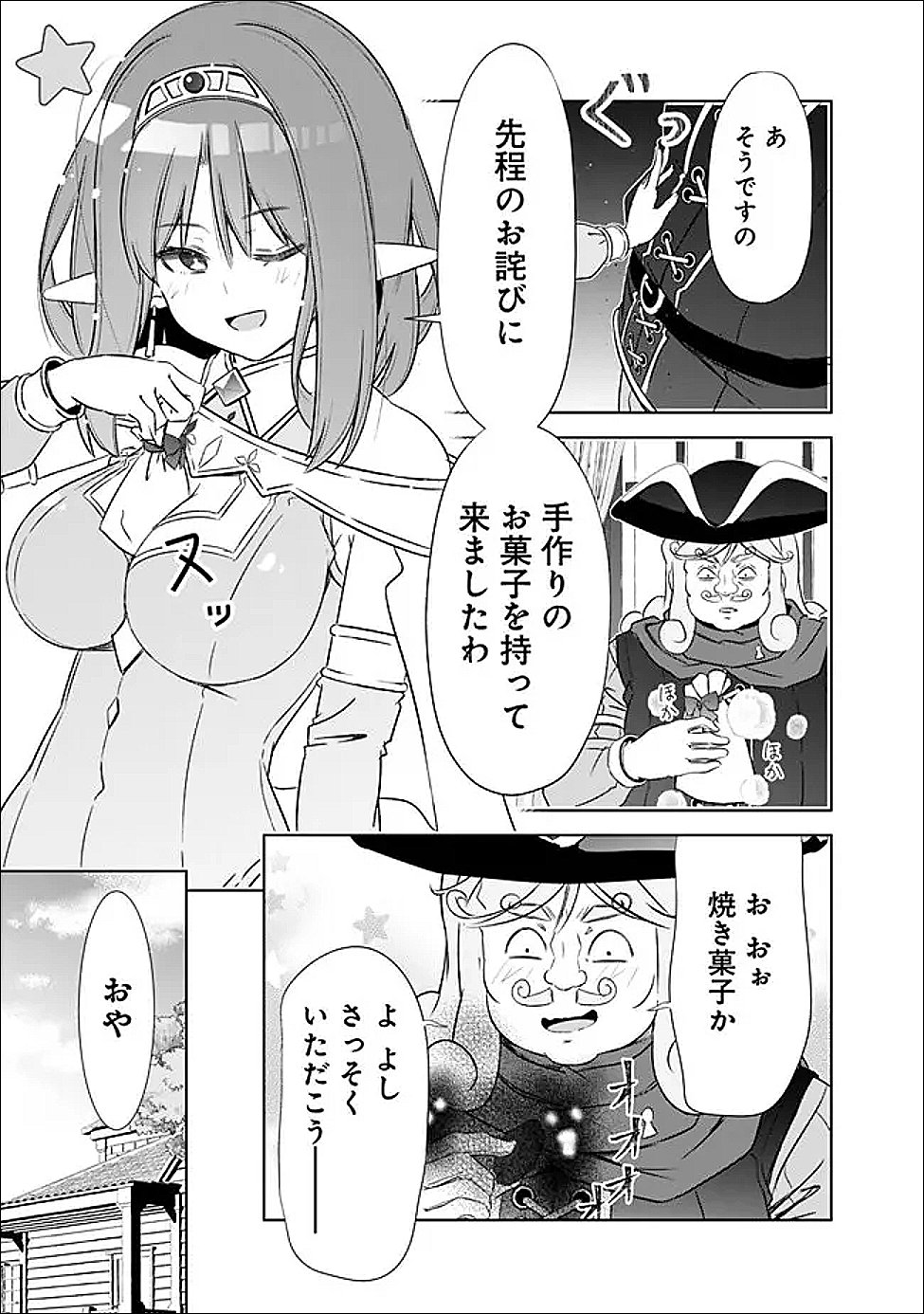 圧倒的ガチャ運で異世界を成り上がる! Chap 58 - Next Chap 59