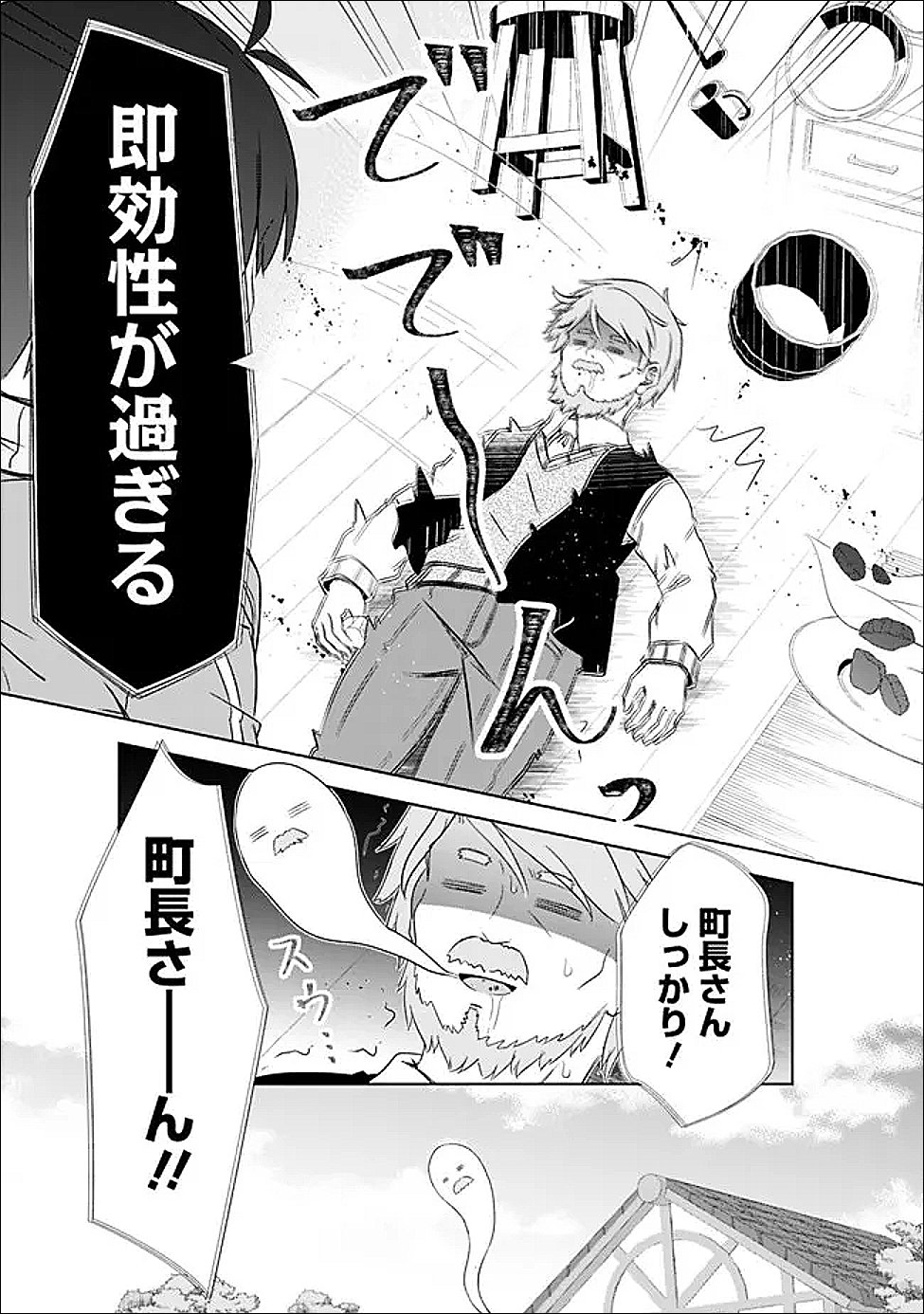 圧倒的ガチャ運で異世界を成り上がる! Chap 58 - Next Chap 59
